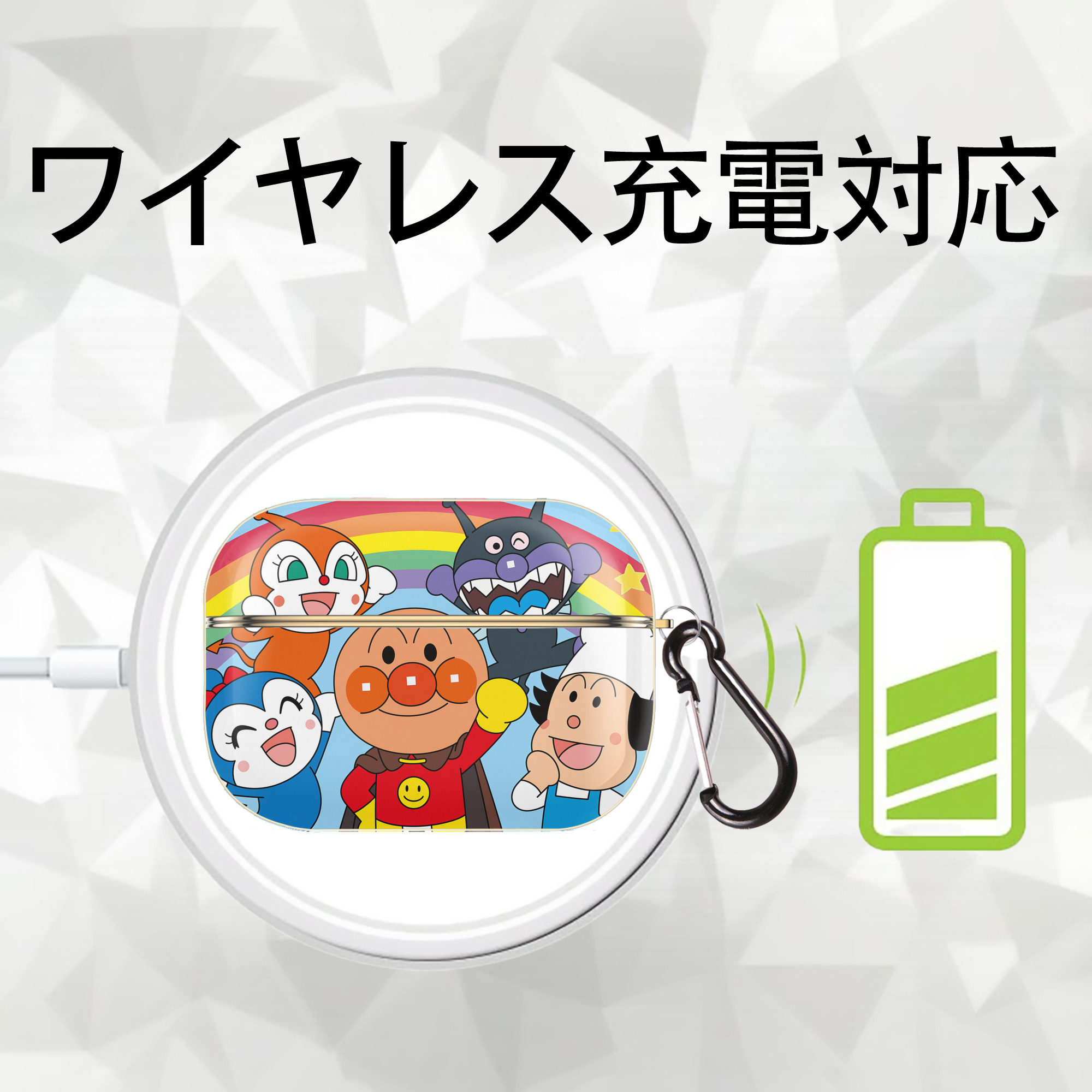 アンパンマン Anpanman 【AirPods Pro用】ハードシェル保護ケース｜耐衝撃・防指紋・カラビナ付き商品仕様