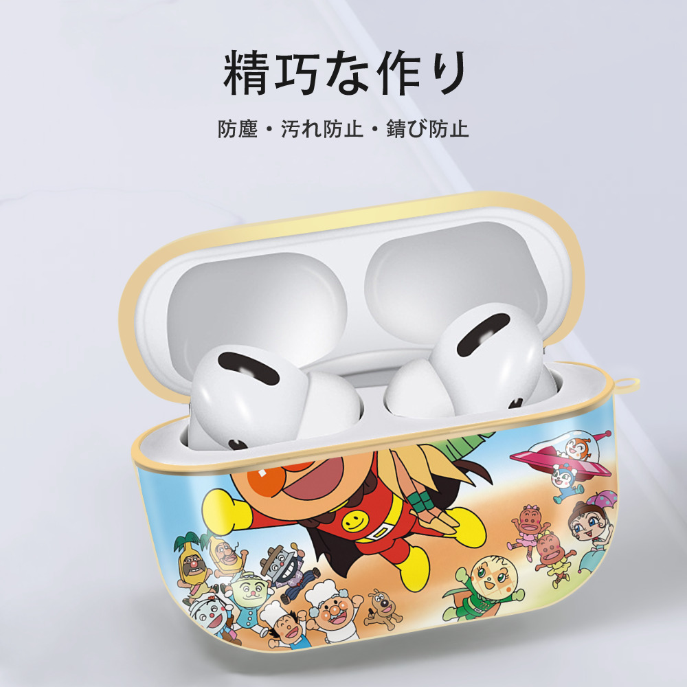 アンパンマン Anpanman 【AirPods Pro用】ハードシェル保護ケース｜耐衝撃・防指紋・カラビナ付き商品仕様