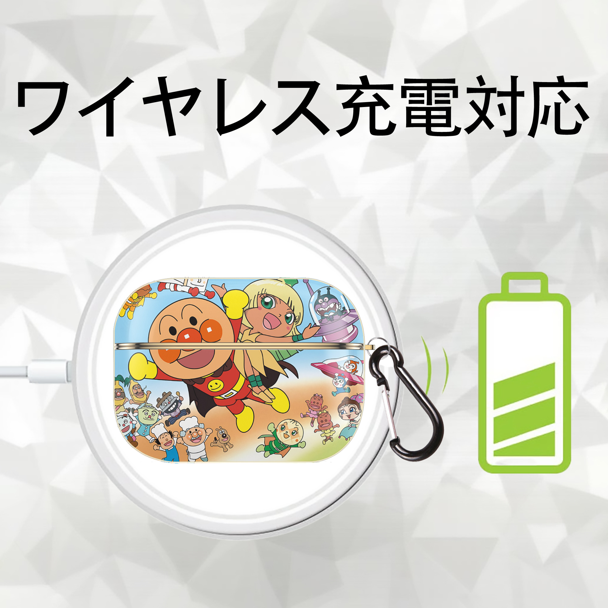 アンパンマン Anpanman 【AirPods Pro用】ハードシェル保護ケース｜耐衝撃・防指紋・カラビナ付き商品仕様