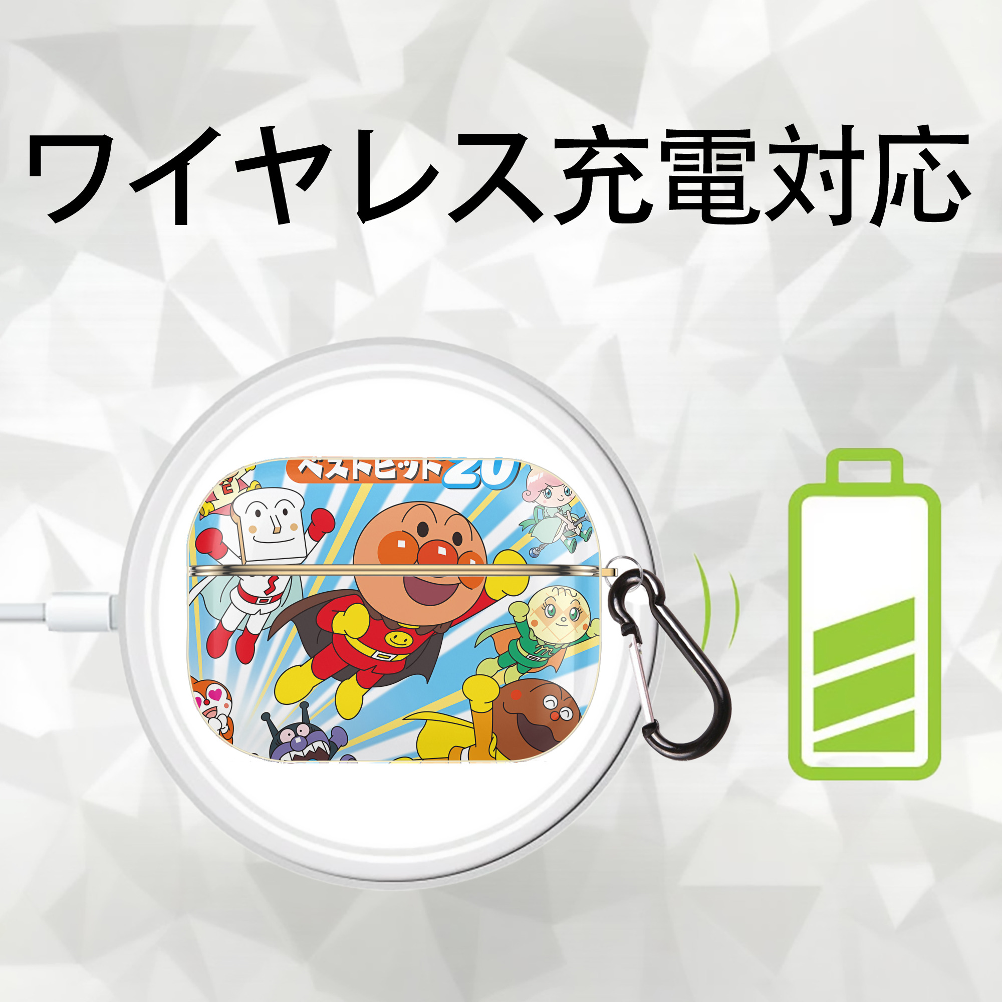 アンパンマン Anpanman 【AirPods Pro用】ハードシェル保護ケース｜耐衝撃・防指紋・カラビナ付き商品仕様
