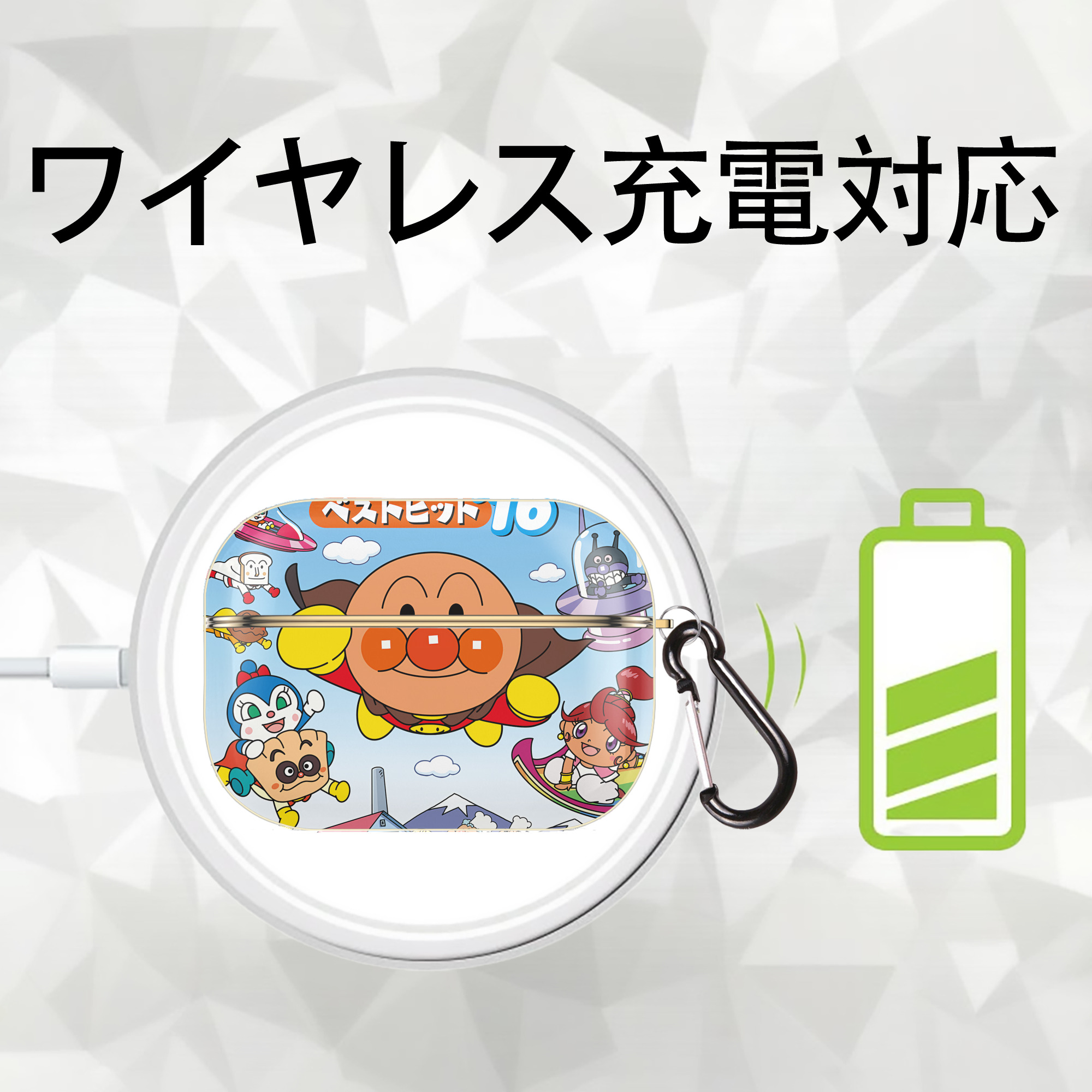 アンパンマン Anpanman 【AirPods Pro用】ハードシェル保護ケース｜耐衝撃・防指紋・カラビナ付き商品仕様