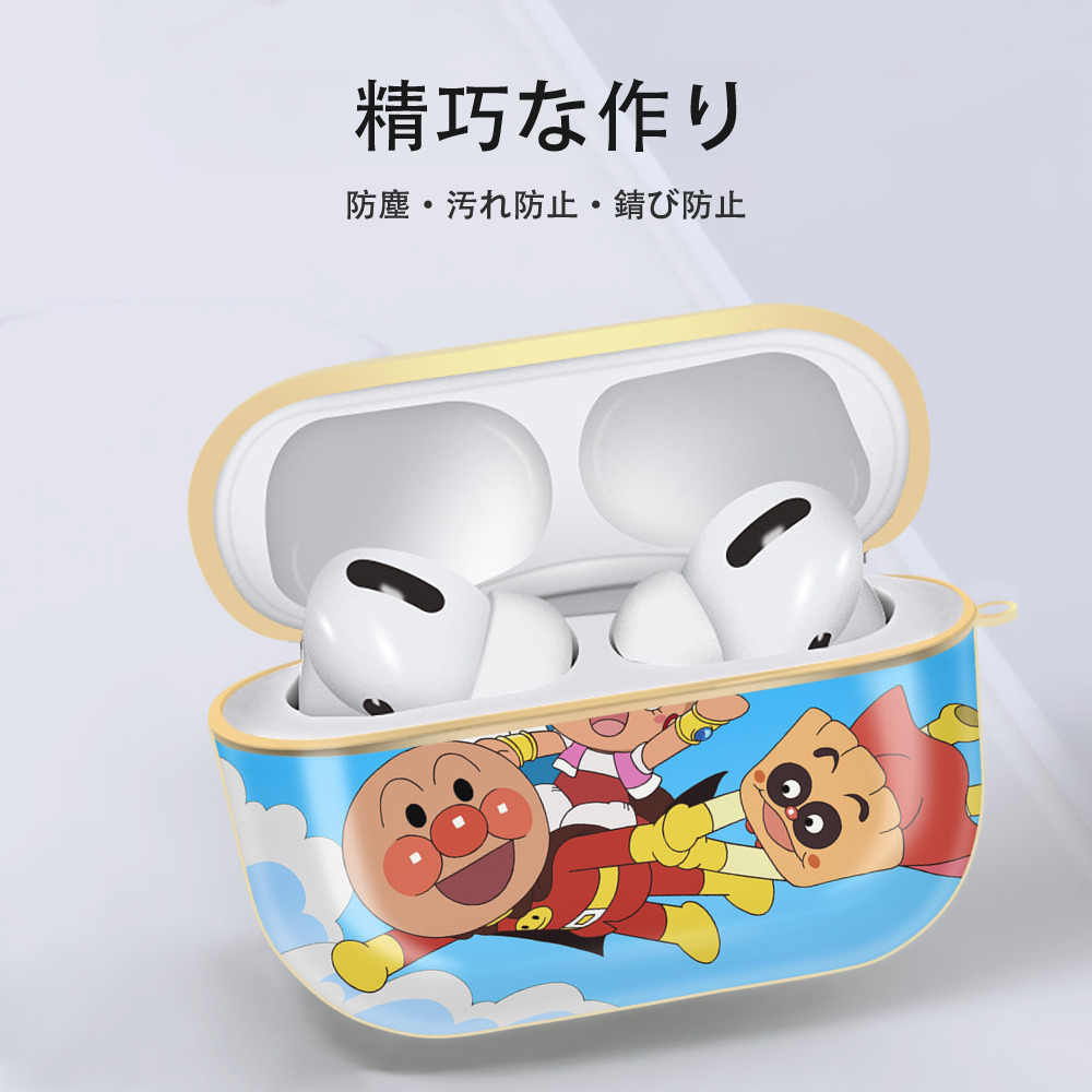 アンパンマン Anpanman 【AirPods Pro用】ハードシェル保護ケース｜耐衝撃・防指紋・カラビナ付き商品仕様