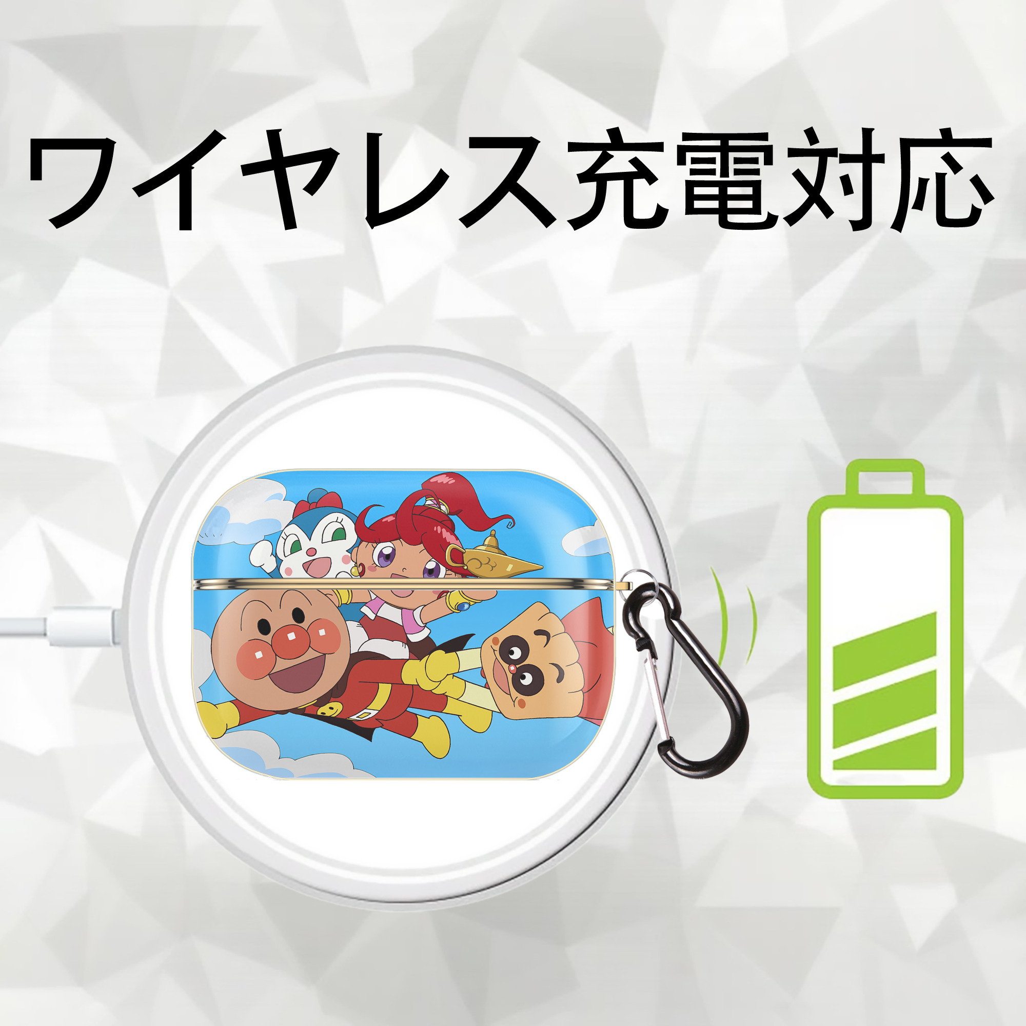 アンパンマン Anpanman 【AirPods Pro用】ハードシェル保護ケース｜耐衝撃・防指紋・カラビナ付き商品仕様