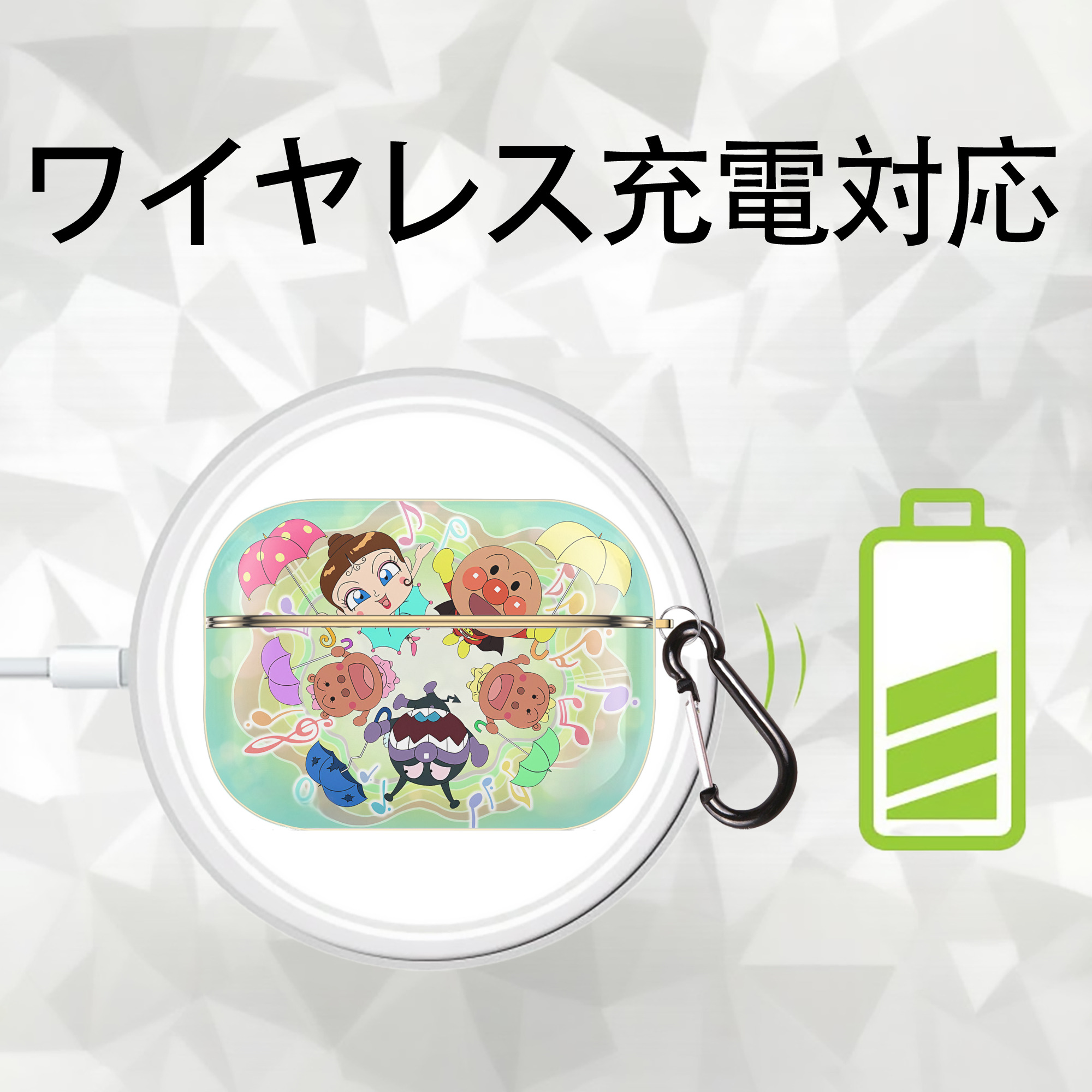 アンパンマン Anpanman 【AirPods Pro用】ハードシェル保護ケース｜耐衝撃・防指紋・カラビナ付き商品仕様