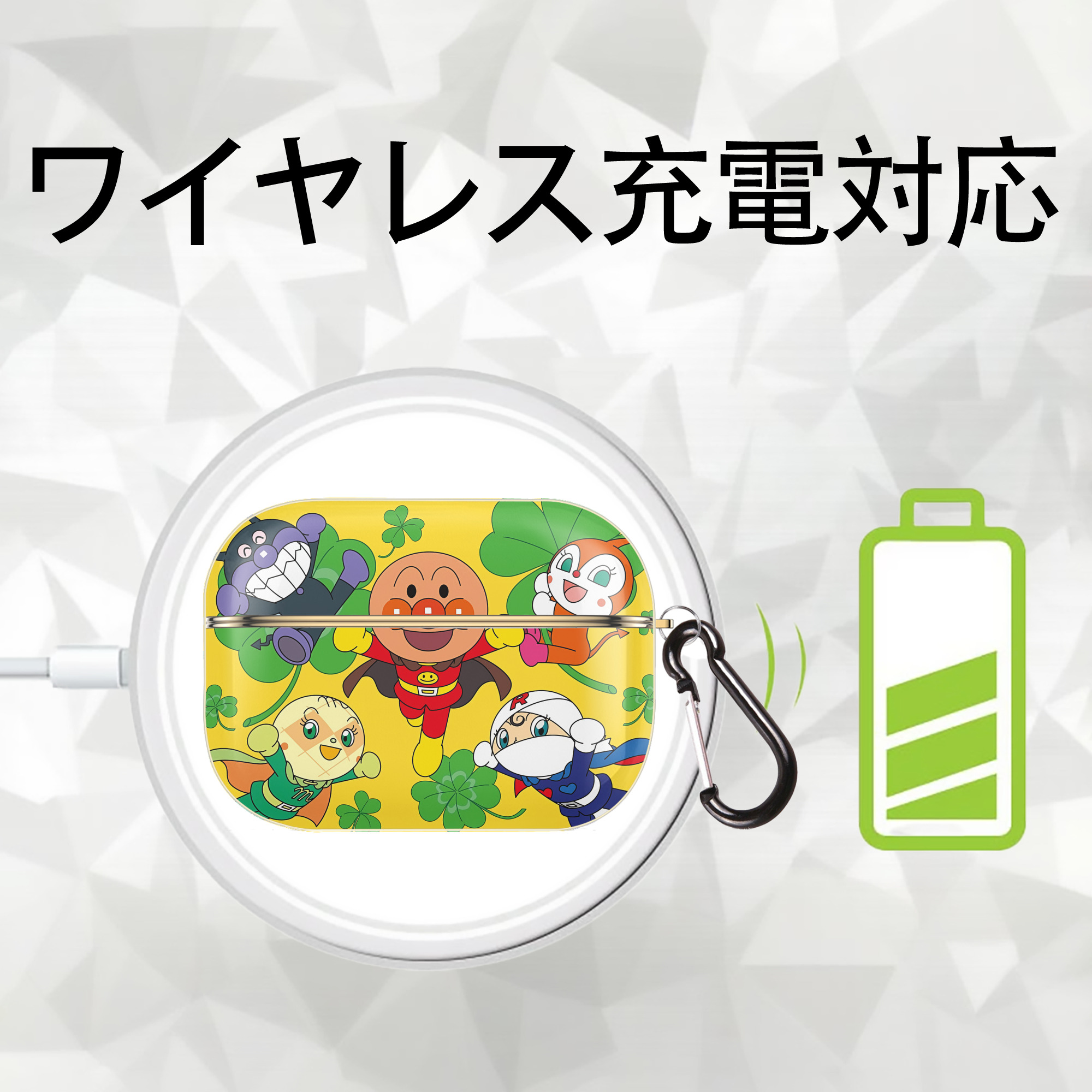 アンパンマン Anpanman 【AirPods Pro用】ハードシェル保護ケース｜耐衝撃・防指紋・カラビナ付き商品仕様