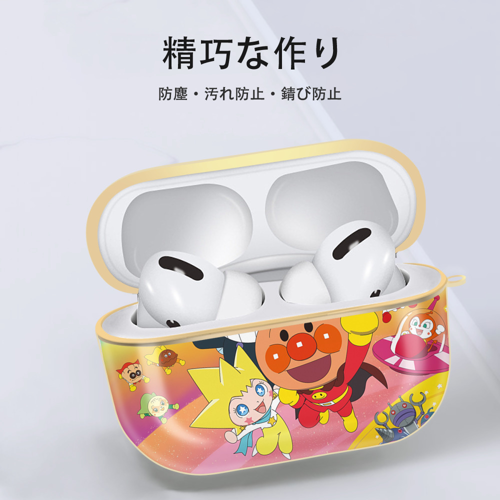 アンパンマン Anpanman 【AirPods Pro用】ハードシェル保護ケース｜耐衝撃・防指紋・カラビナ付き商品仕様