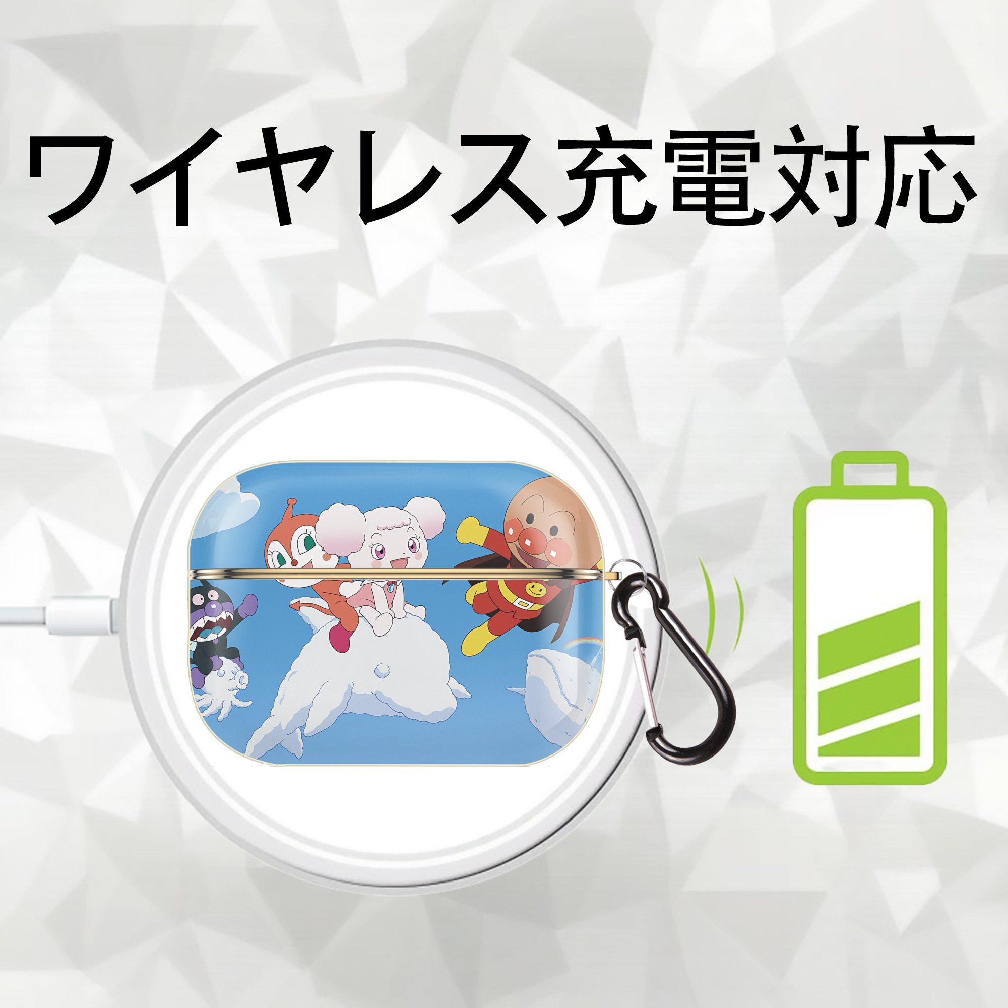 アンパンマン Anpanman 【AirPods Pro用】ハードシェル保護ケース｜耐衝撃・防指紋・カラビナ付き商品仕様