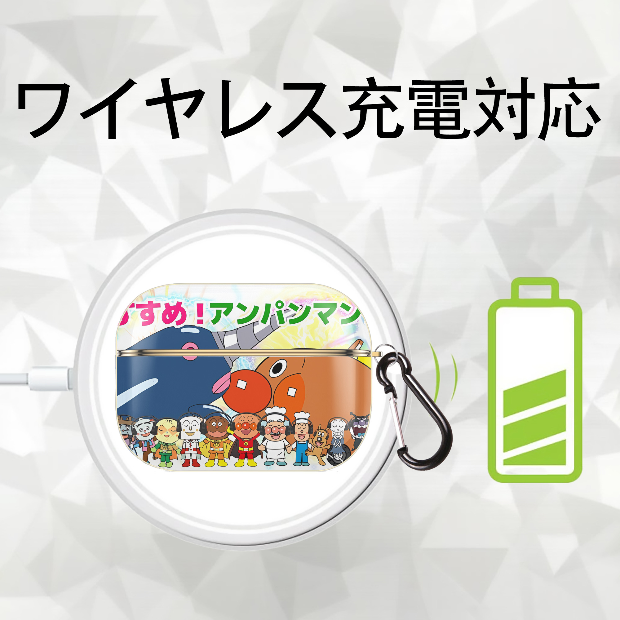 アンパンマン Anpanman 【AirPods Pro用】ハードシェル保護ケース｜耐衝撃・防指紋・カラビナ付き商品仕様