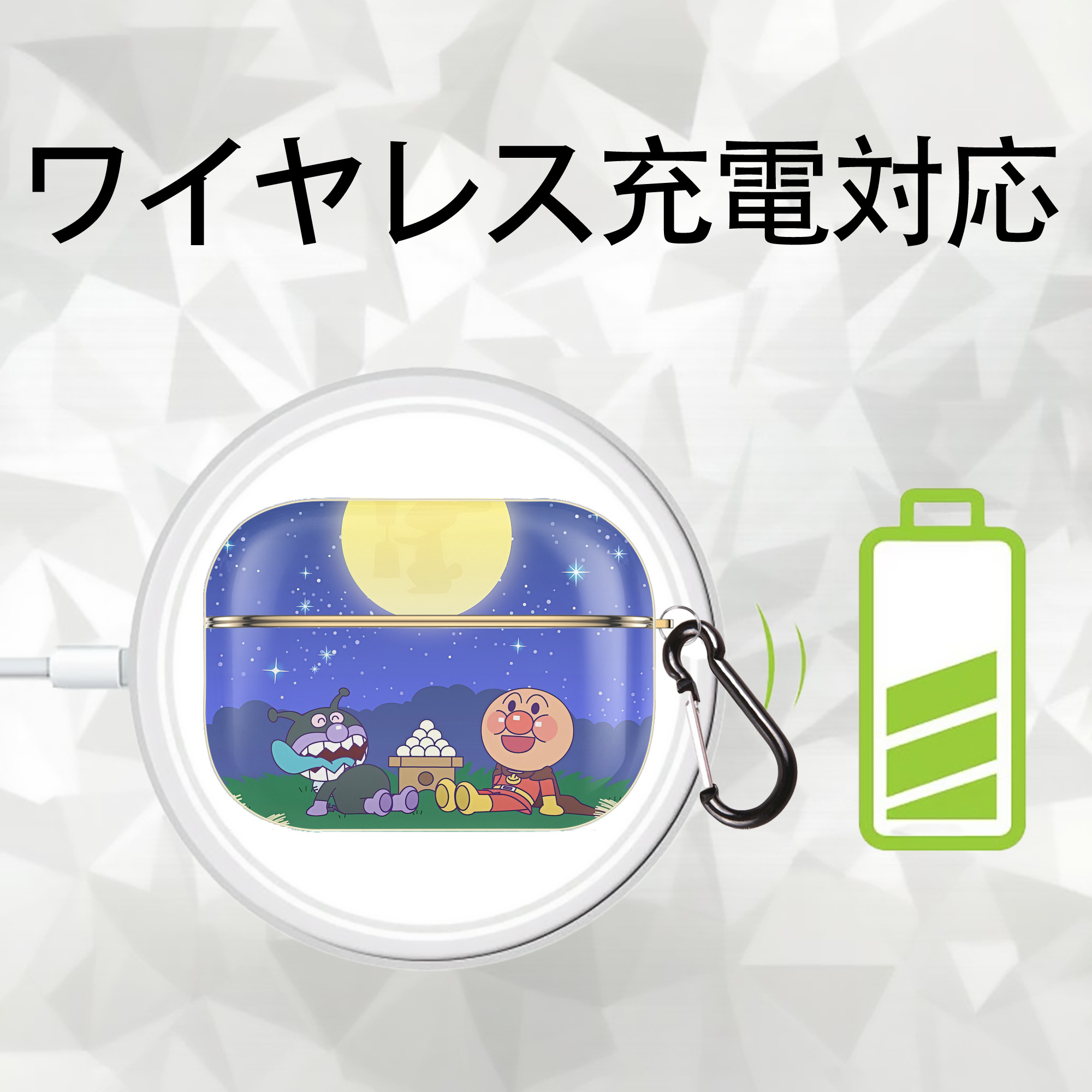 アンパンマン Anpanman 【AirPods Pro用】ハードシェル保護ケース｜耐衝撃・防指紋・カラビナ付き商品仕様