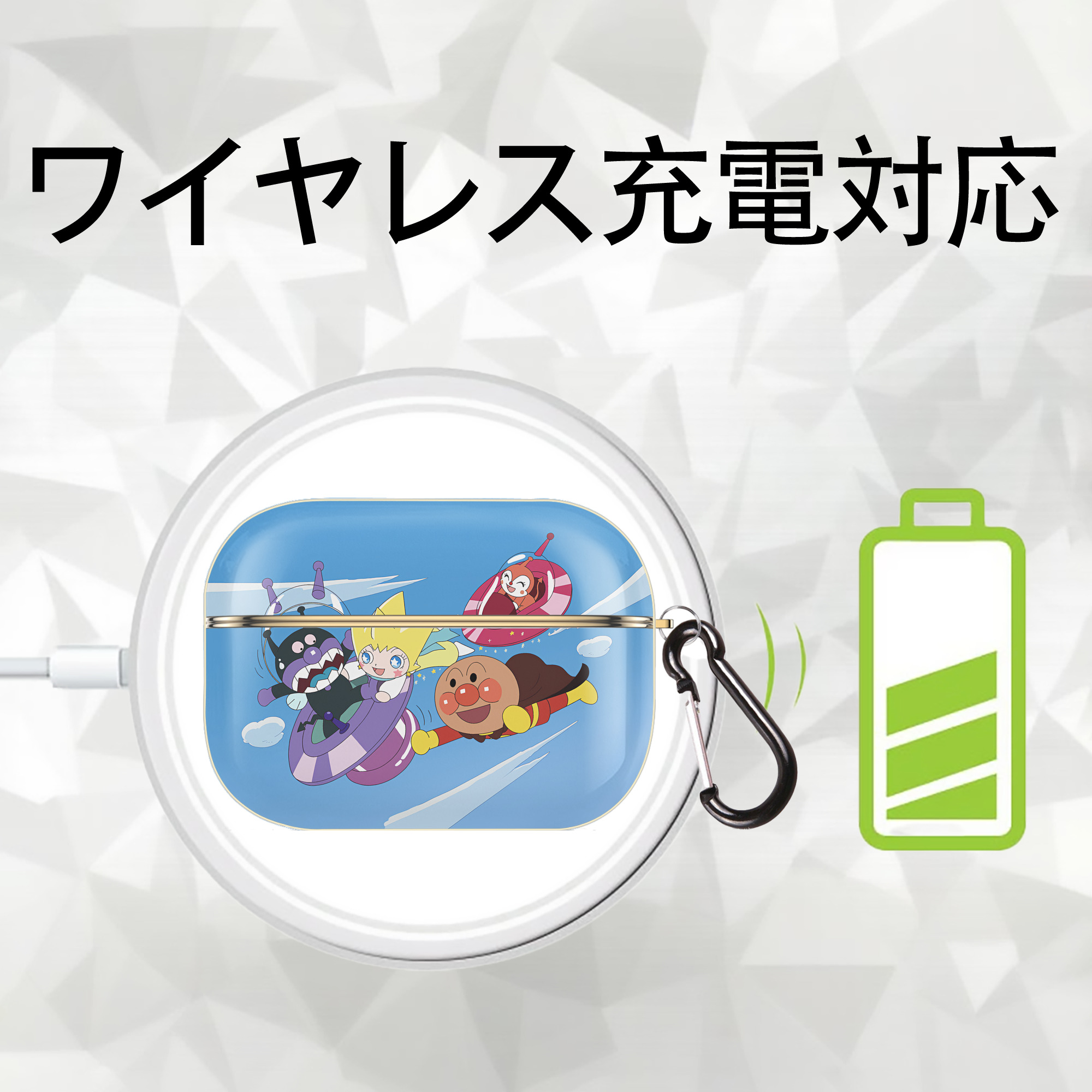 アンパンマン Anpanman 【AirPods Pro用】ハードシェル保護ケース｜耐衝撃・防指紋・カラビナ付き商品仕様