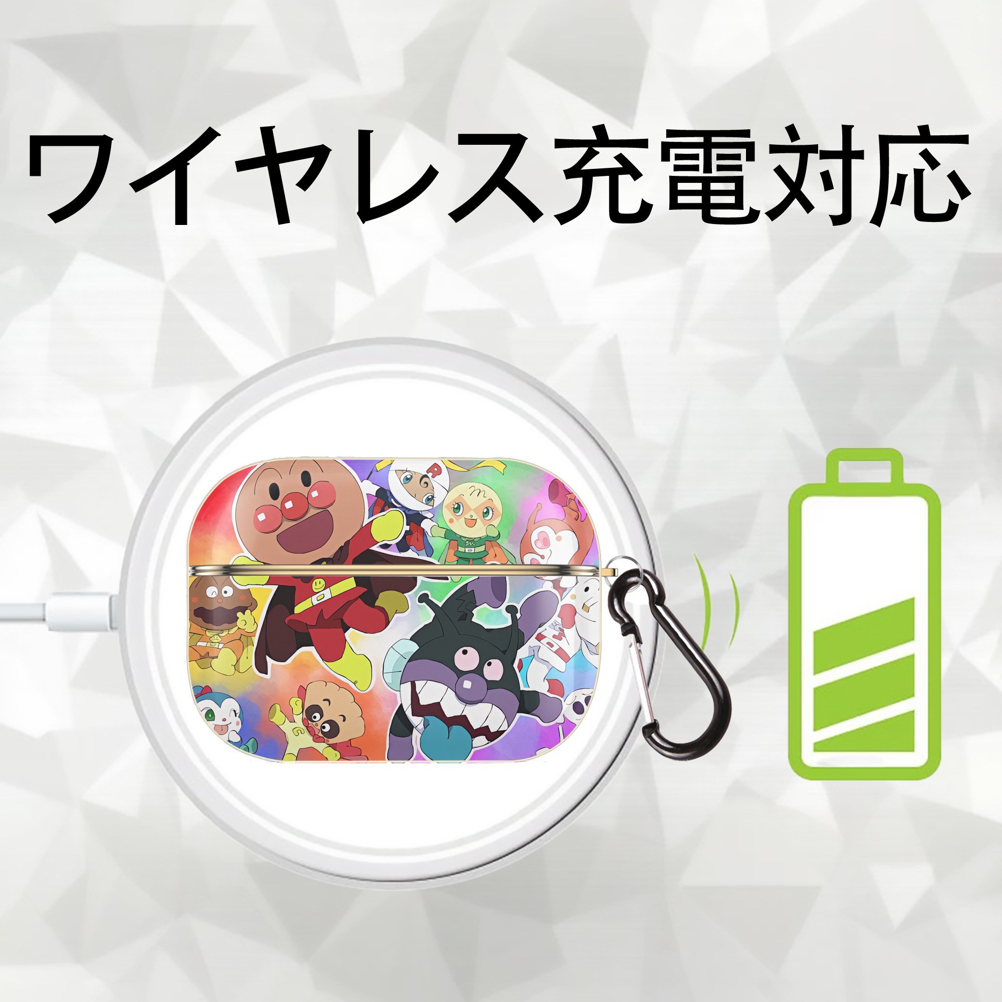 アンパンマン Anpanman 【AirPods Pro用】ハードシェル保護ケース｜耐衝撃・防指紋・カラビナ付き商品仕様
