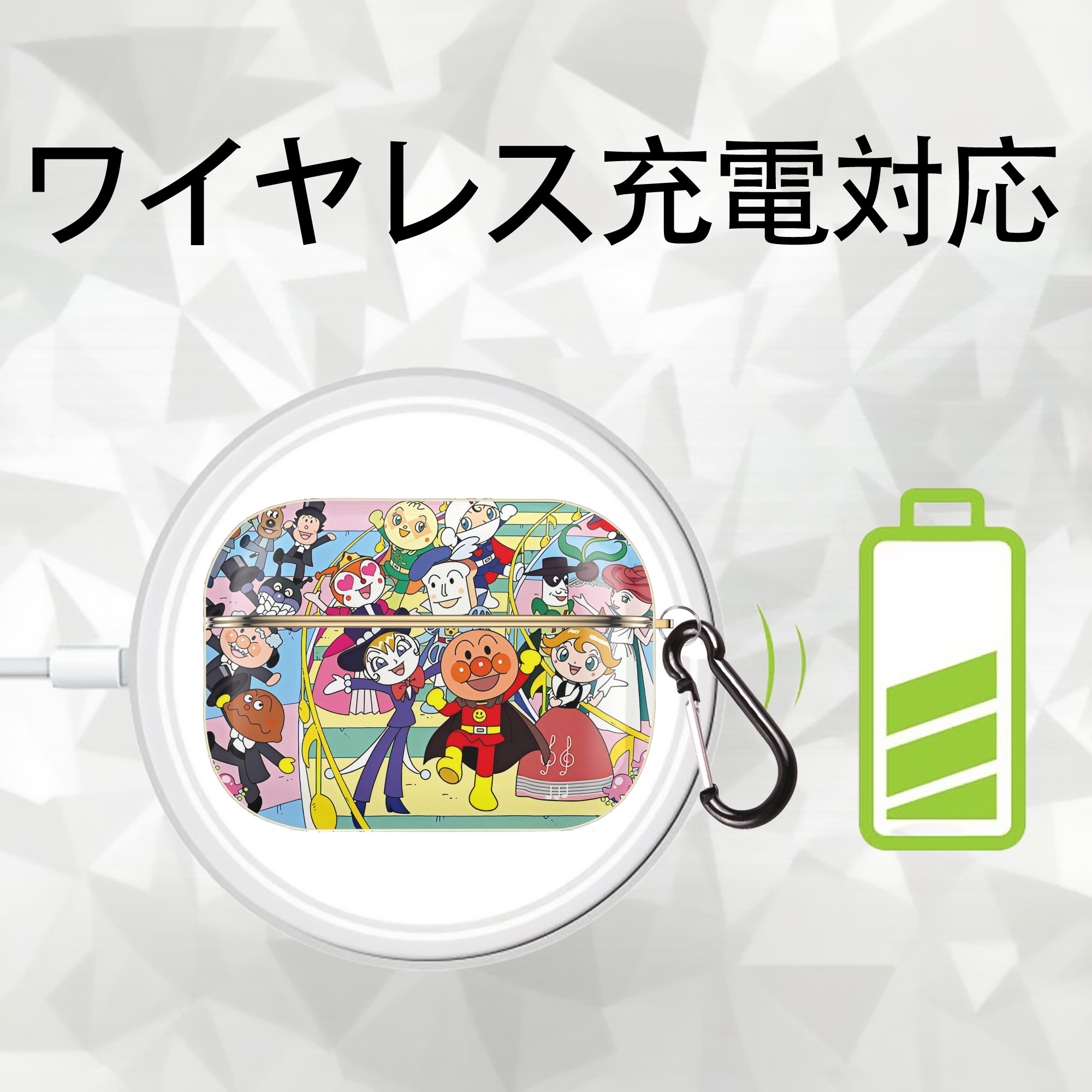 アンパンマン Anpanman 【AirPods Pro用】ハードシェル保護ケース｜耐衝撃・防指紋・カラビナ付き商品仕様
