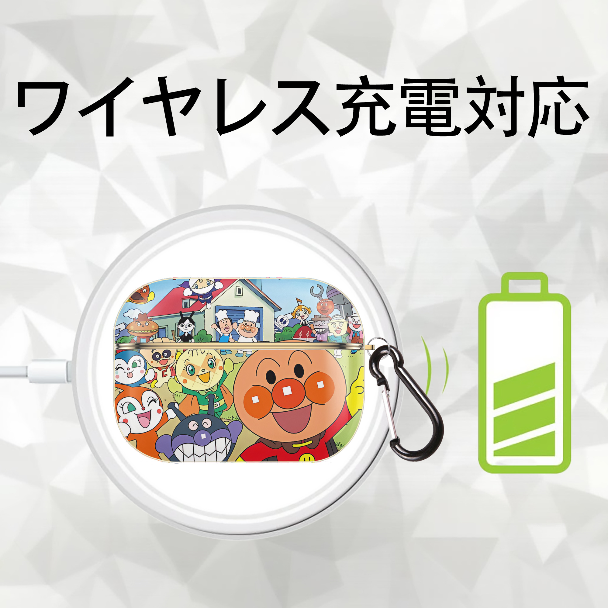 アンパンマン Anpanman 【AirPods Pro用】ハードシェル保護ケース｜耐衝撃・防指紋・カラビナ付き商品仕様