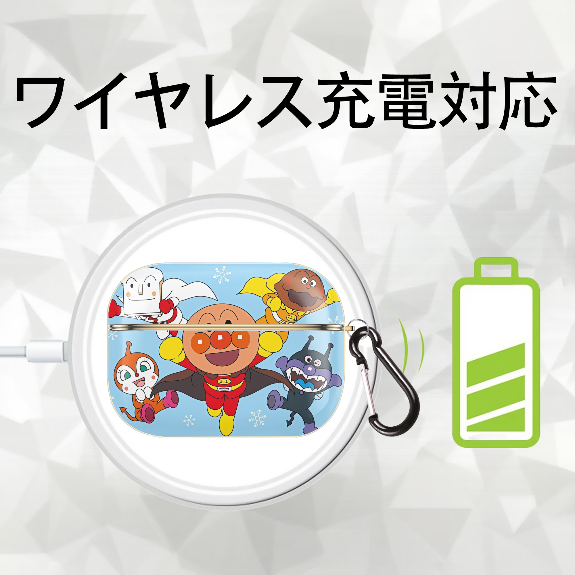 アンパンマン Anpanman 【AirPods Pro用】ハードシェル保護ケース｜耐衝撃・防指紋・カラビナ付き商品仕様