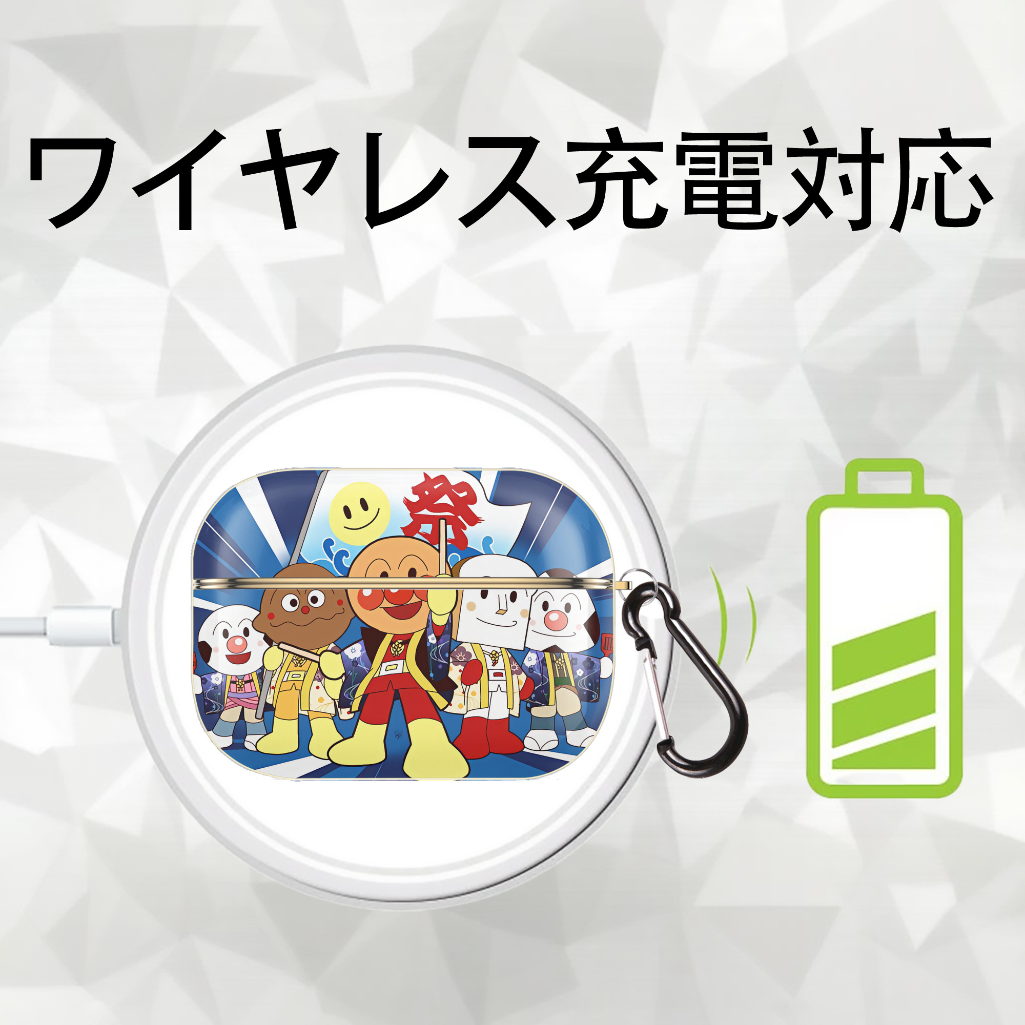 アンパンマン Anpanman 【AirPods Pro用】ハードシェル保護ケース｜耐衝撃・防指紋・カラビナ付き商品仕様