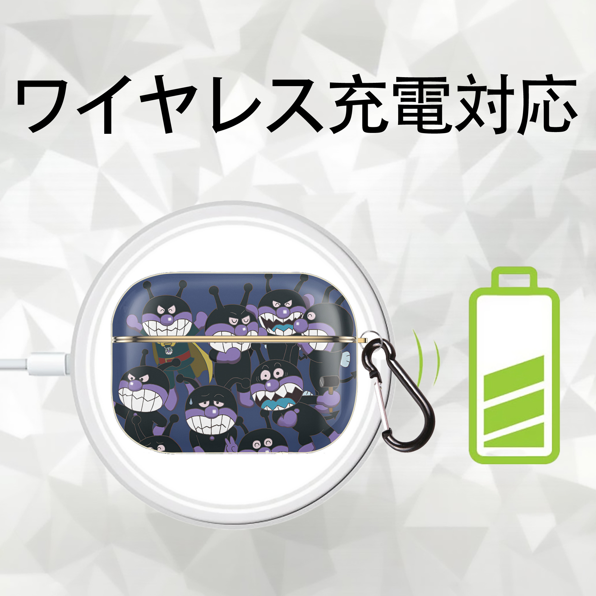 アンパンマン Anpanman 【AirPods Pro用】ハードシェル保護ケース｜耐衝撃・防指紋・カラビナ付き商品仕様