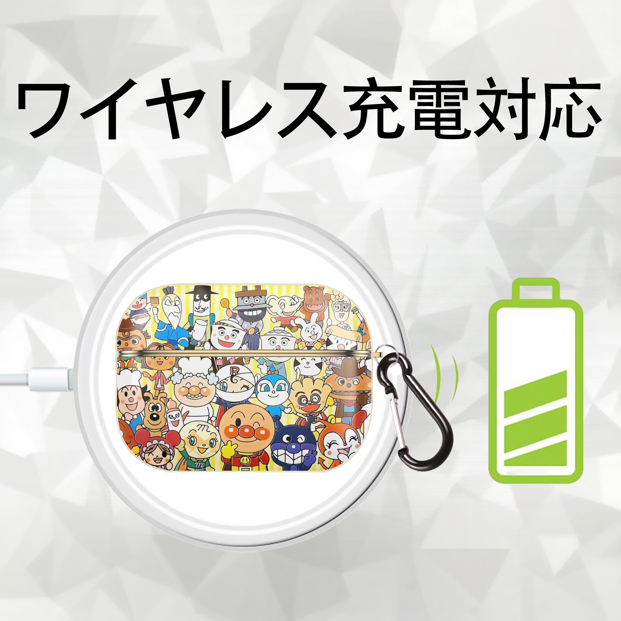 アンパンマン Anpanman 【AirPods Pro用】ハードシェル保護ケース｜耐衝撃・防指紋・カラビナ付き商品仕様