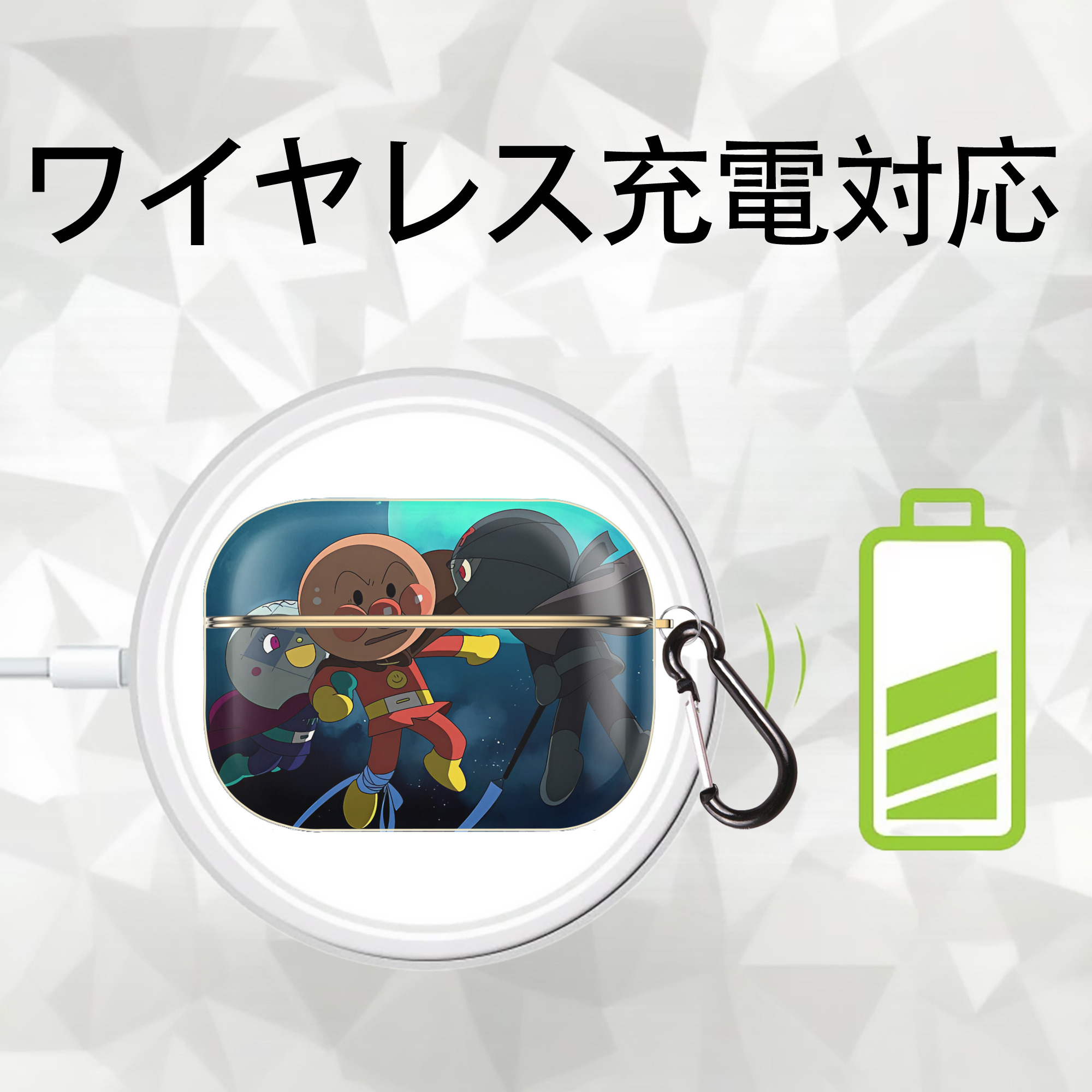アンパンマン Anpanman 【AirPods Pro用】ハードシェル保護ケース｜耐衝撃・防指紋・カラビナ付き商品仕様