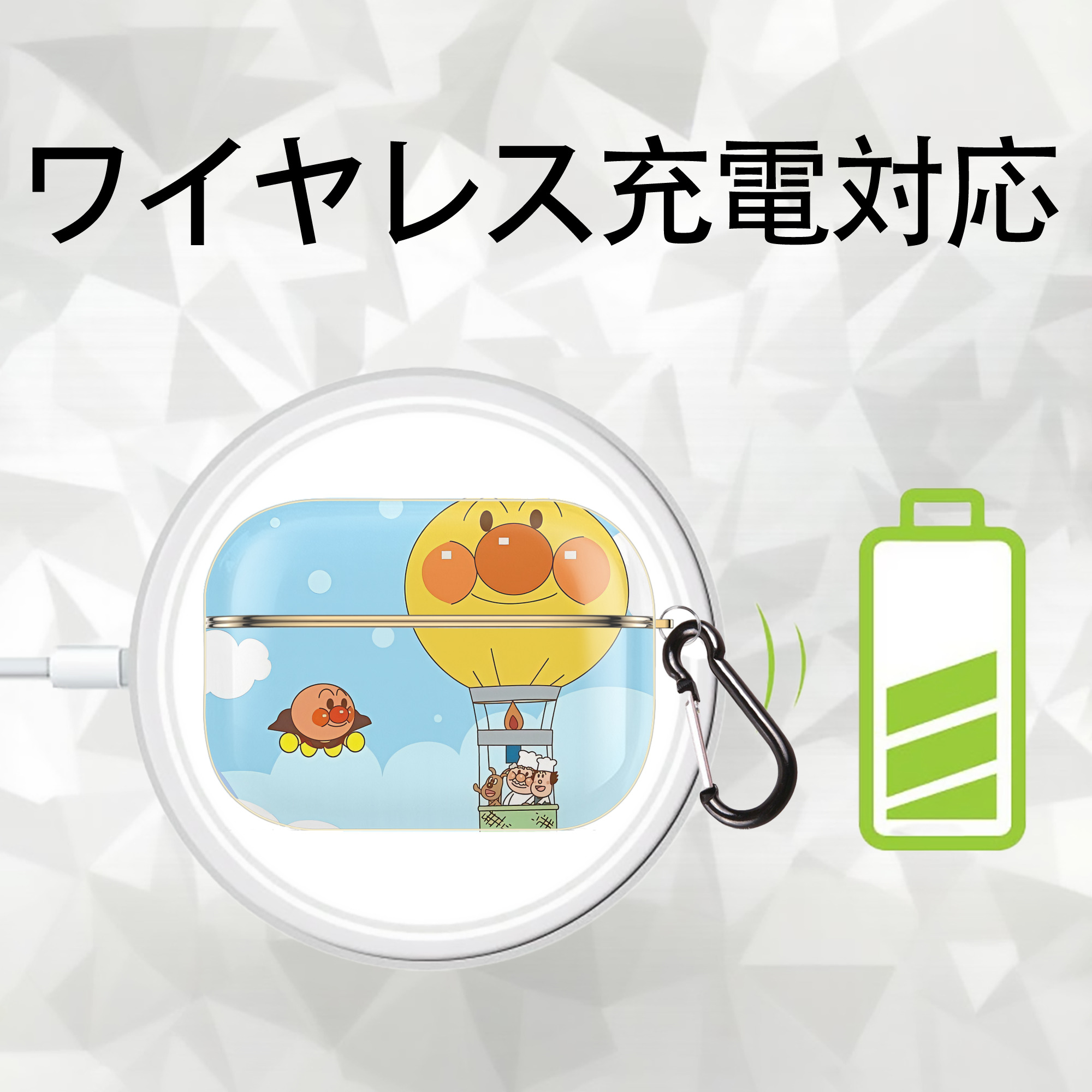 アンパンマン Anpanman 【AirPods Pro用】ハードシェル保護ケース｜耐衝撃・防指紋・カラビナ付き商品仕様