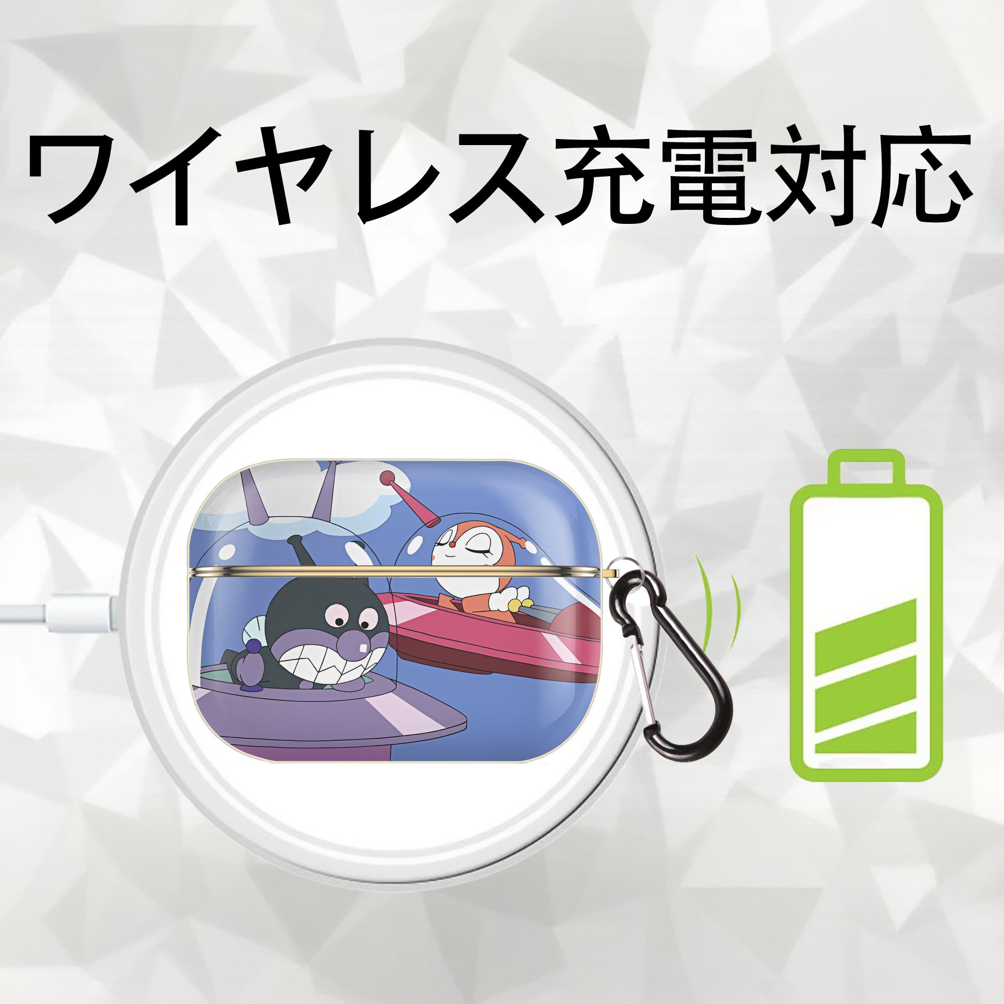 アンパンマン Anpanman 【AirPods Pro用】ハードシェル保護ケース｜耐衝撃・防指紋・カラビナ付き商品仕様