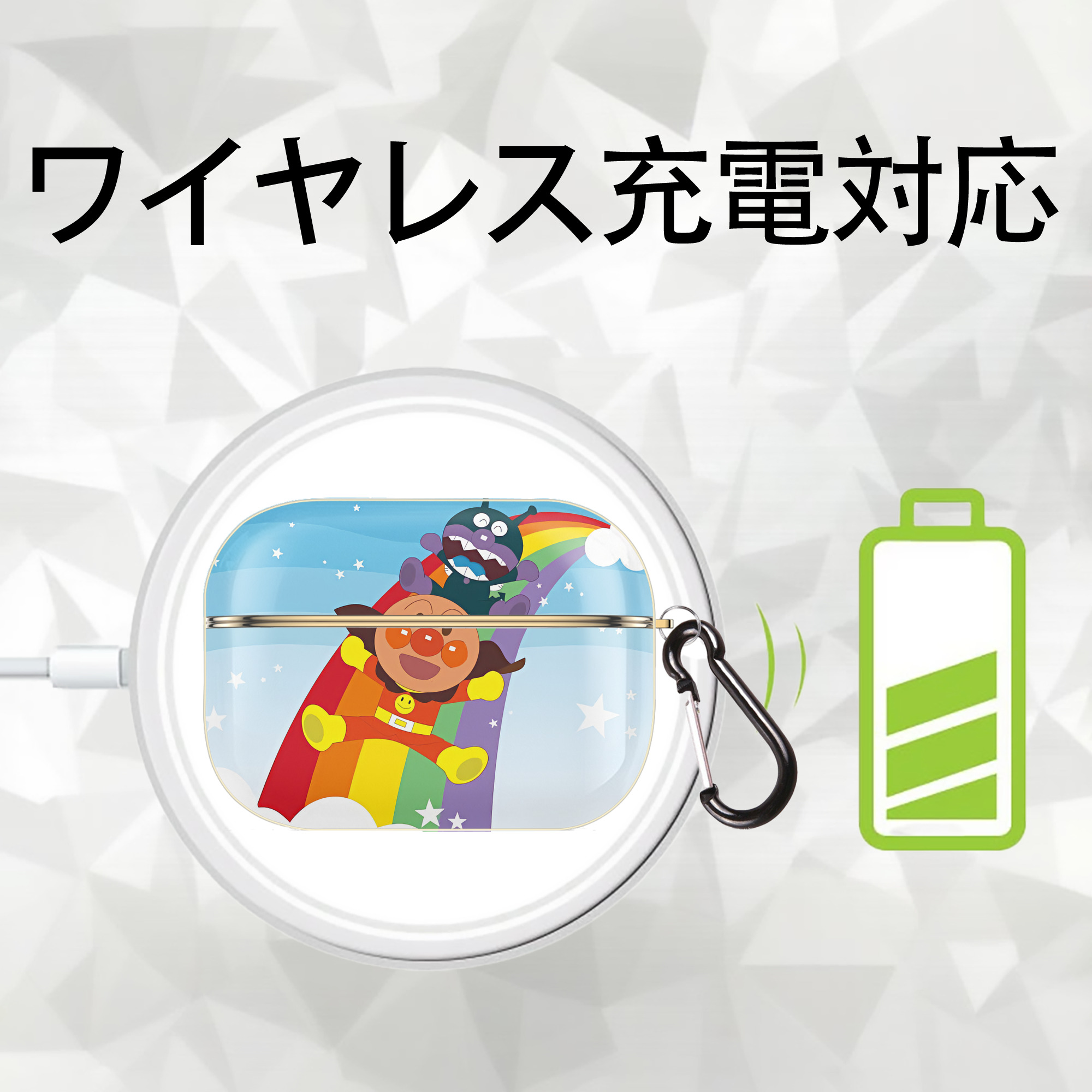 アンパンマン Anpanman 【AirPods Pro用】ハードシェル保護ケース｜耐衝撃・防指紋・カラビナ付き商品仕様