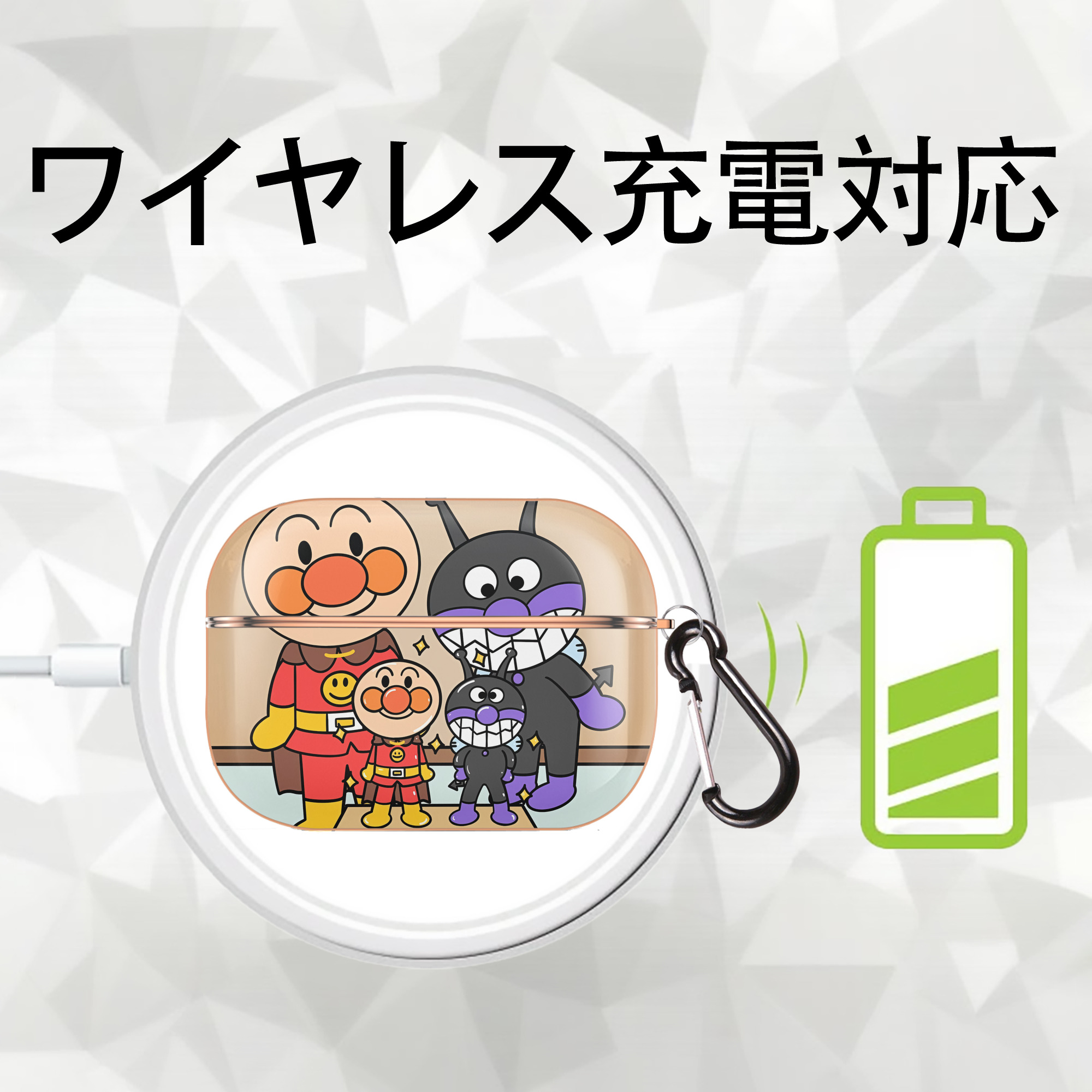 アンパンマン Anpanman 【AirPods Pro用】ハードシェル保護ケース｜耐衝撃・防指紋・カラビナ付き商品仕様