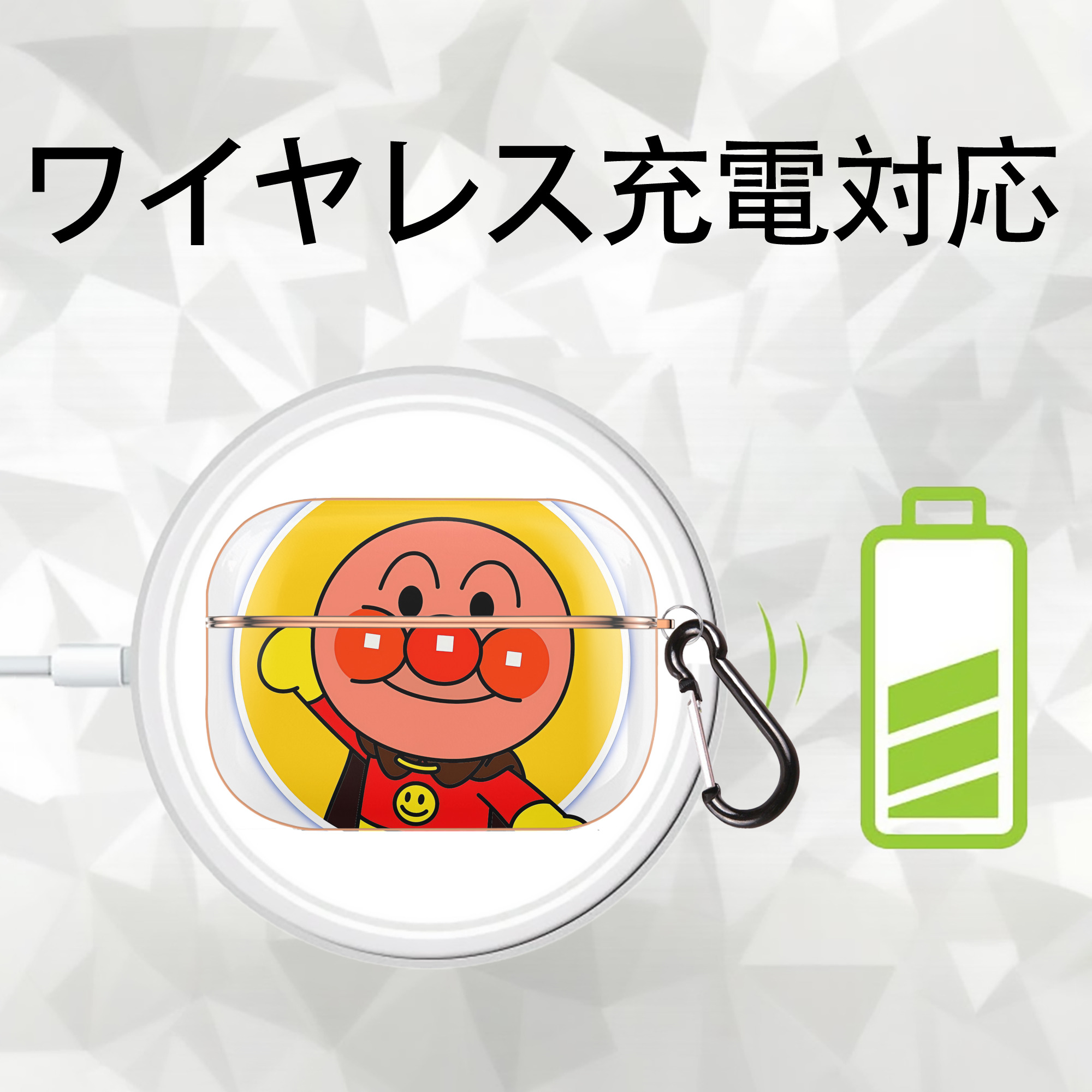 アンパンマン Anpanman 【AirPods Pro用】ハードシェル保護ケース｜耐衝撃・防指紋・カラビナ付き商品仕様