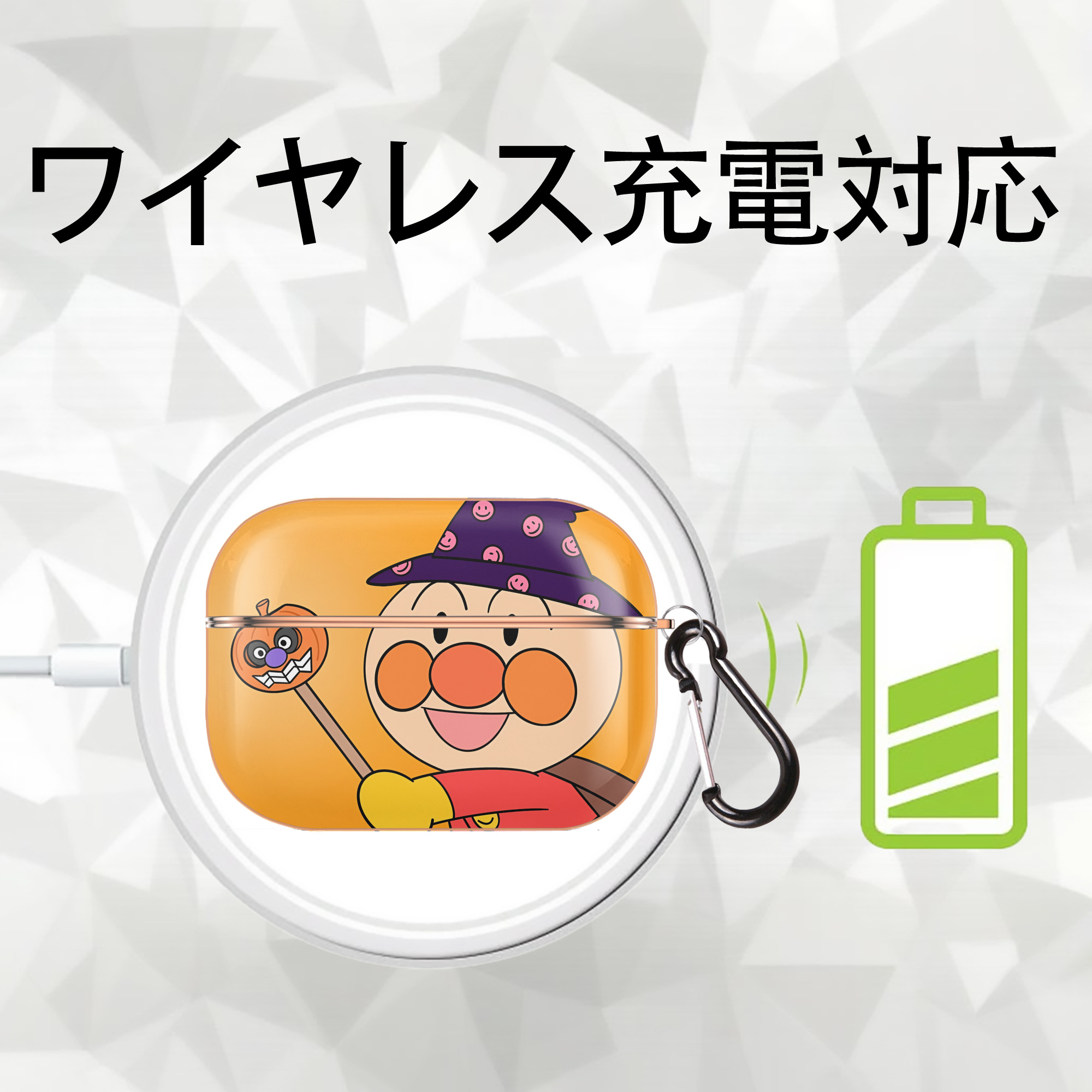 アンパンマン Anpanman 【AirPods Pro用】ハードシェル保護ケース｜耐衝撃・防指紋・カラビナ付き商品仕様