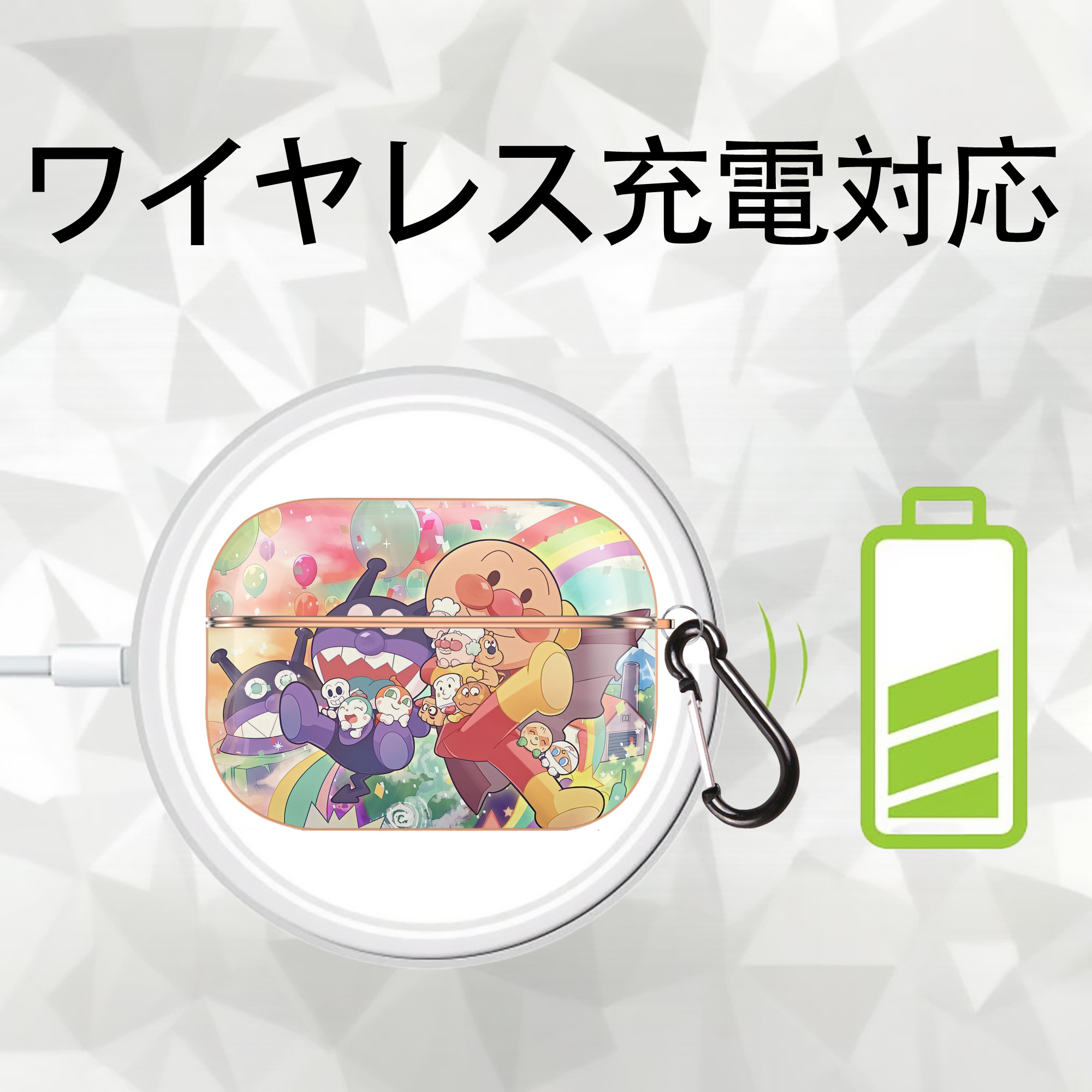アンパンマン Anpanman 【AirPods Pro用】ハードシェル保護ケース｜耐衝撃・防指紋・カラビナ付き商品仕様