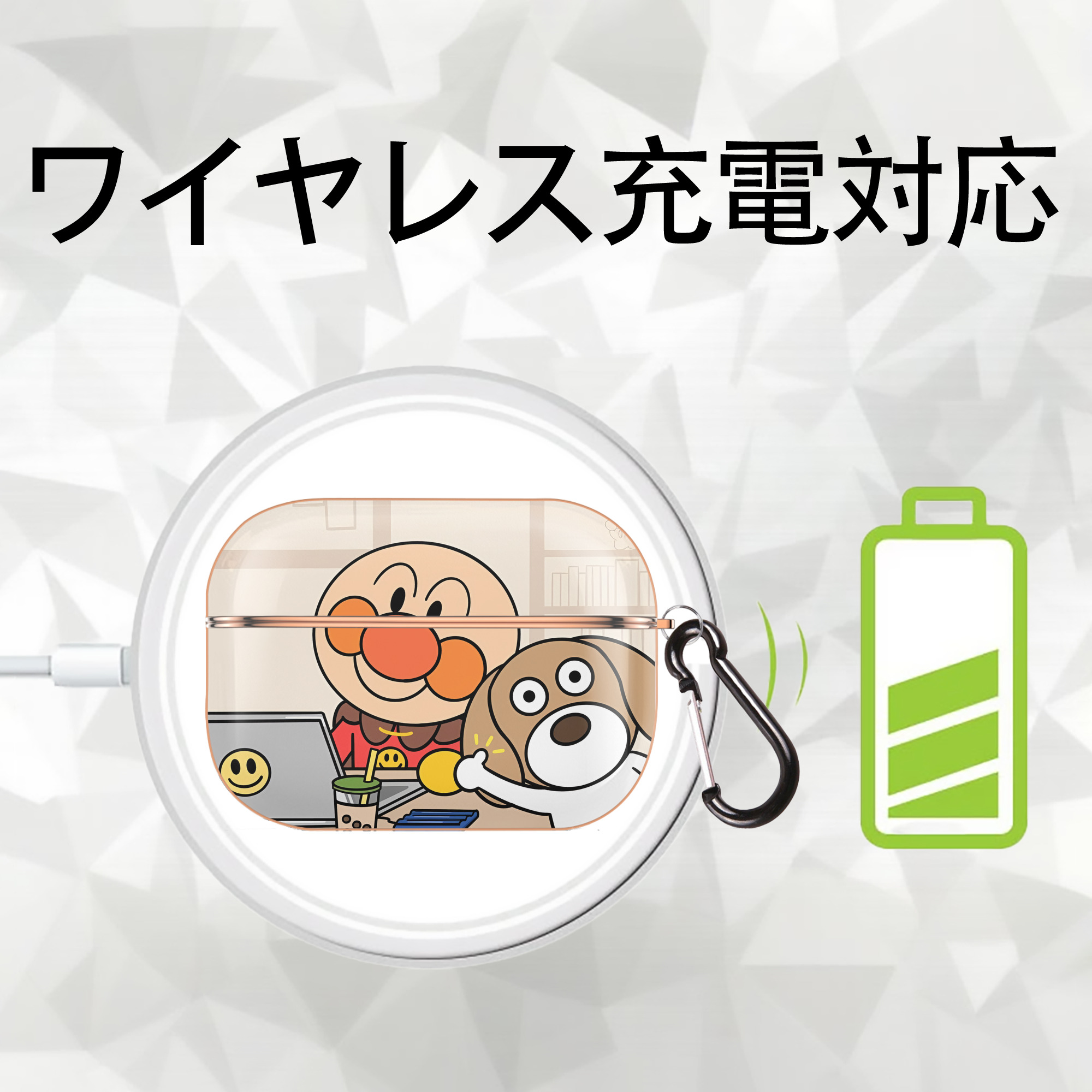 アンパンマン Anpanman 【AirPods Pro用】ハードシェル保護ケース｜耐衝撃・防指紋・カラビナ付き商品仕様