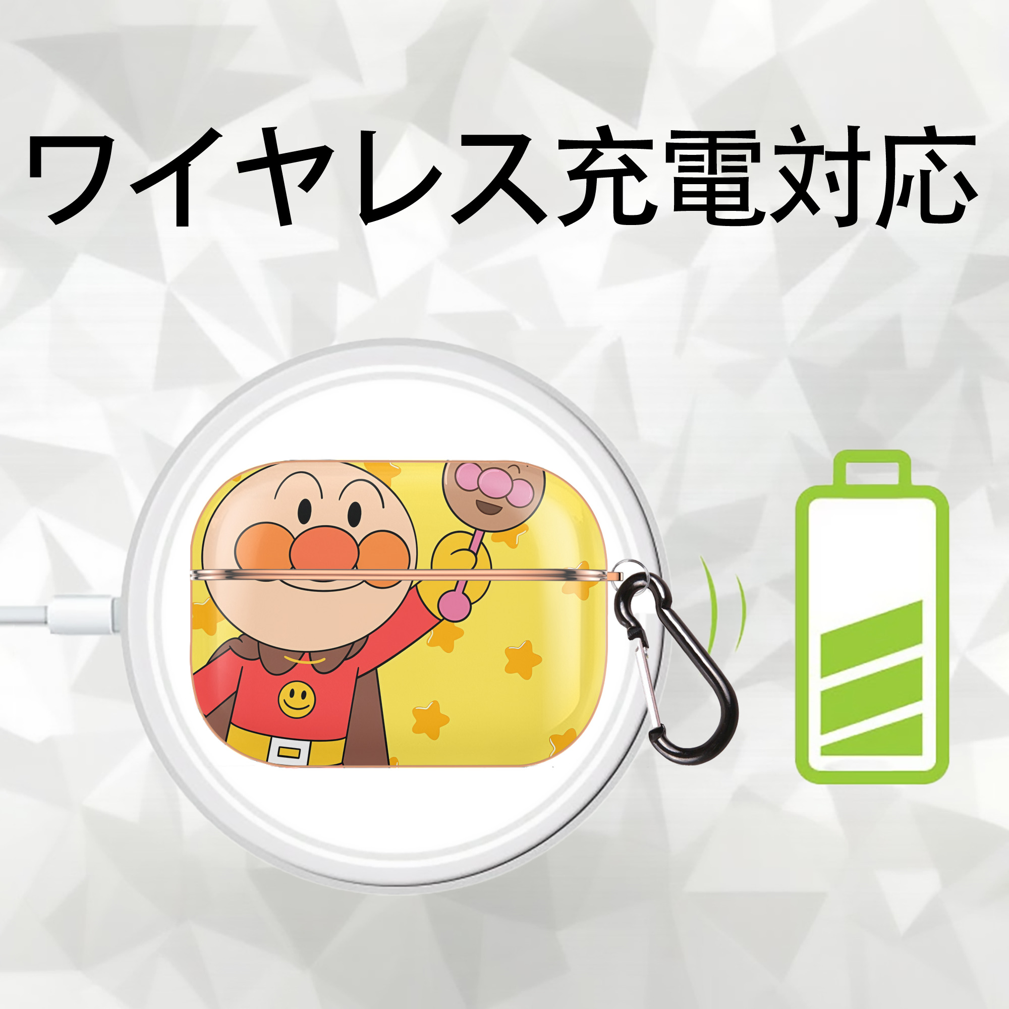 アンパンマン Anpanman 【AirPods Pro用】ハードシェル保護ケース｜耐衝撃・防指紋・カラビナ付き商品仕様