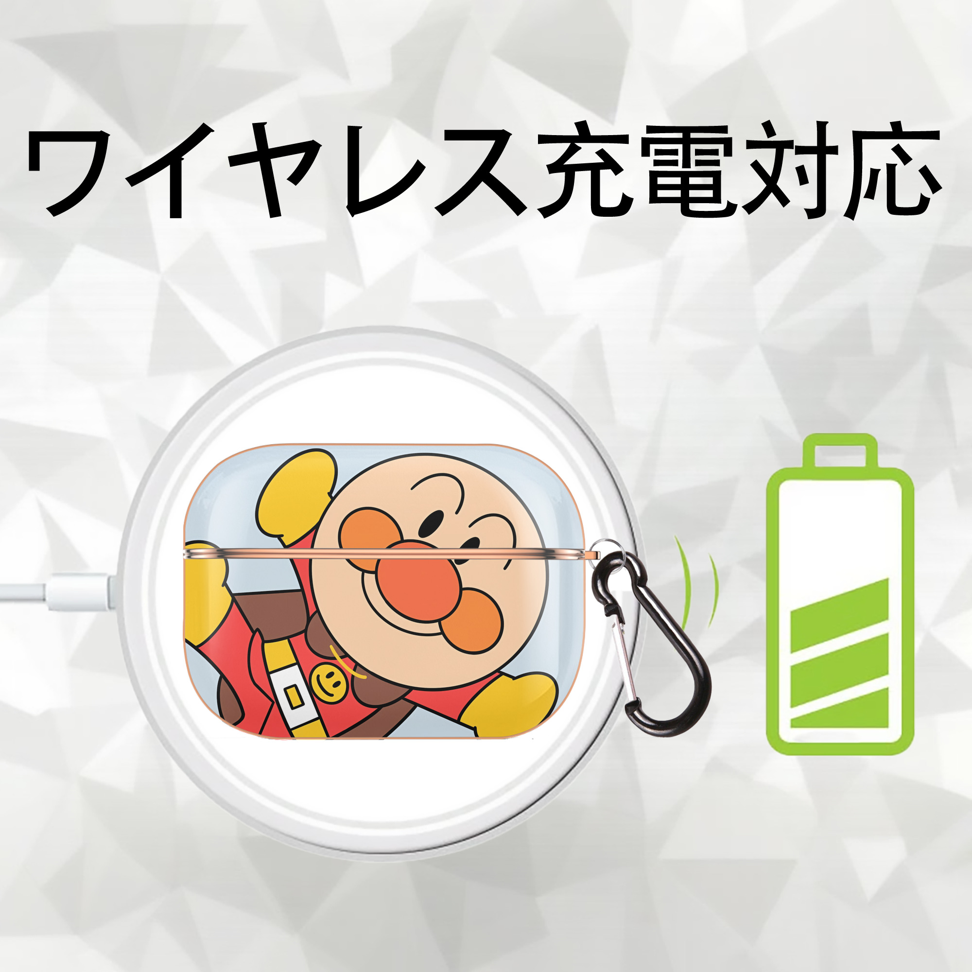 アンパンマン Anpanman 【AirPods Pro用】ハードシェル保護ケース｜耐衝撃・防指紋・カラビナ付き商品仕様