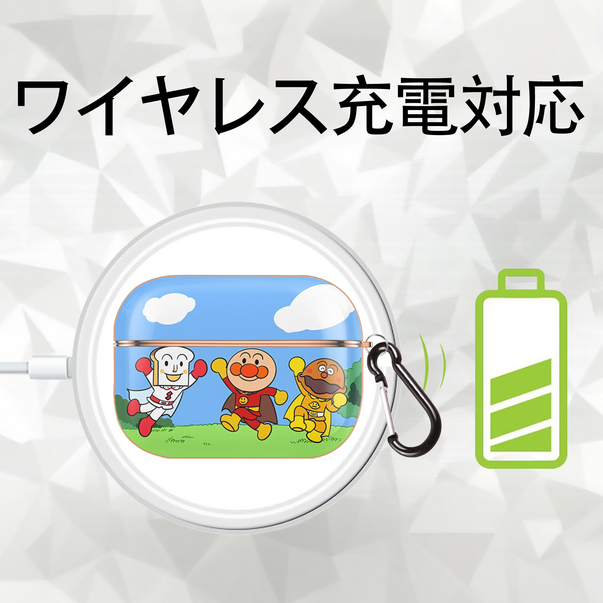 アンパンマン Anpanman 【AirPods Pro用】ハードシェル保護ケース｜耐衝撃・防指紋・カラビナ付き商品仕様