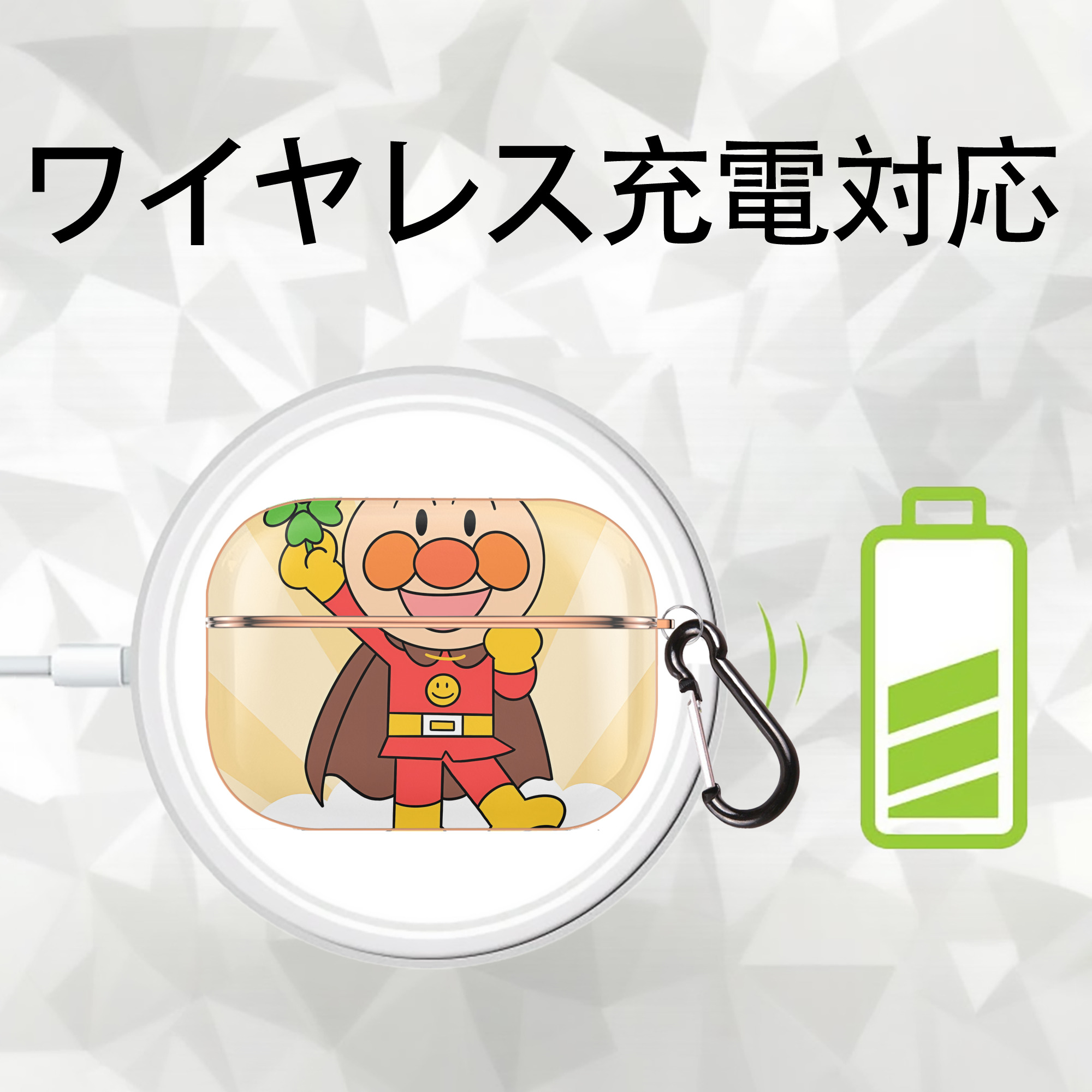 アンパンマン Anpanman 【AirPods Pro用】ハードシェル保護ケース｜耐衝撃・防指紋・カラビナ付き商品仕様