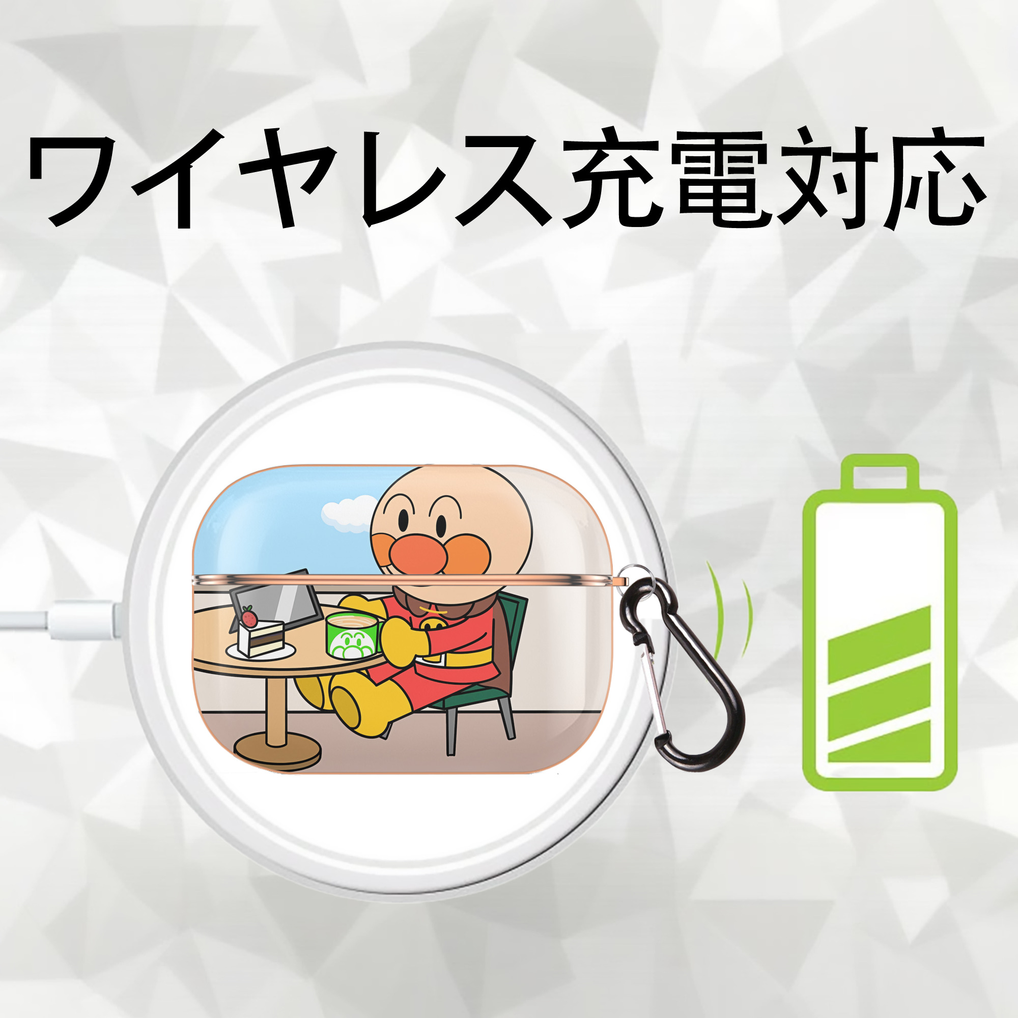アンパンマン Anpanman 【AirPods Pro用】ハードシェル保護ケース｜耐衝撃・防指紋・カラビナ付き商品仕様