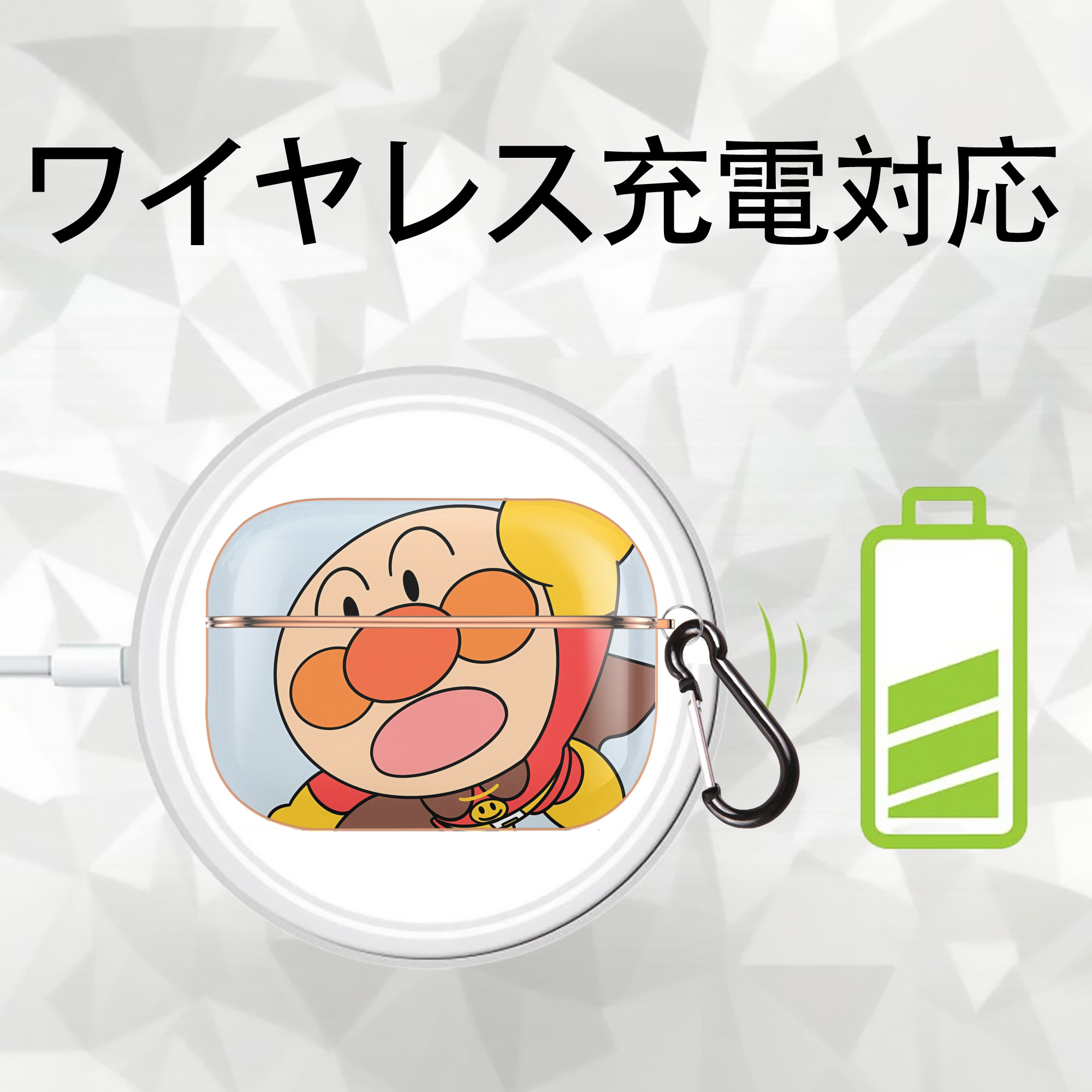 アンパンマン Anpanman 【AirPods Pro用】ハードシェル保護ケース｜耐衝撃・防指紋・カラビナ付き商品仕様