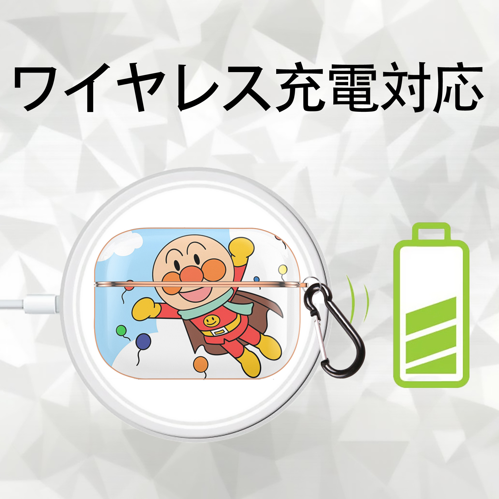 アンパンマン Anpanman 【AirPods Pro用】ハードシェル保護ケース｜耐衝撃・防指紋・カラビナ付き商品仕様