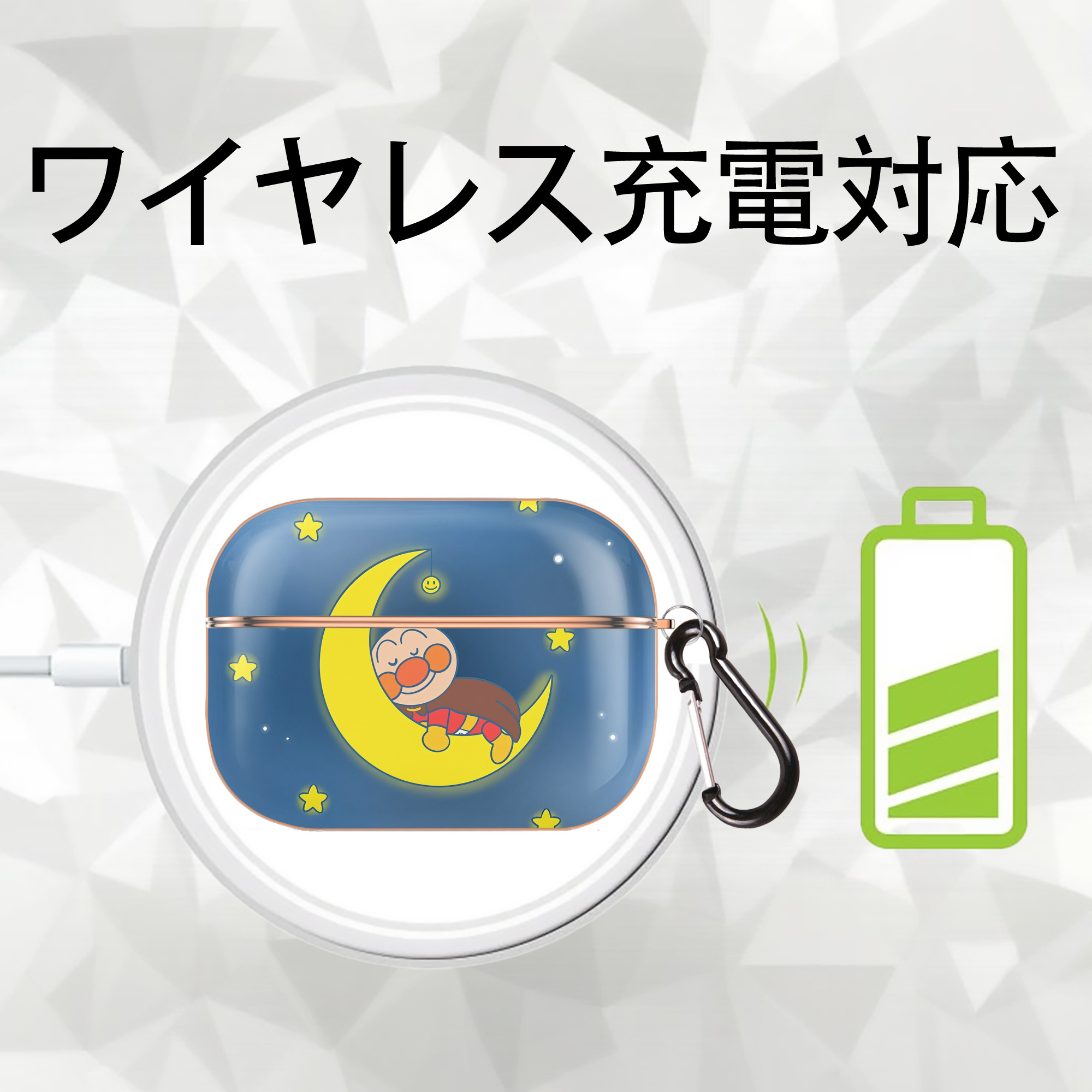 アンパンマン Anpanman 【AirPods Pro用】ハードシェル保護ケース｜耐衝撃・防指紋・カラビナ付き商品仕様