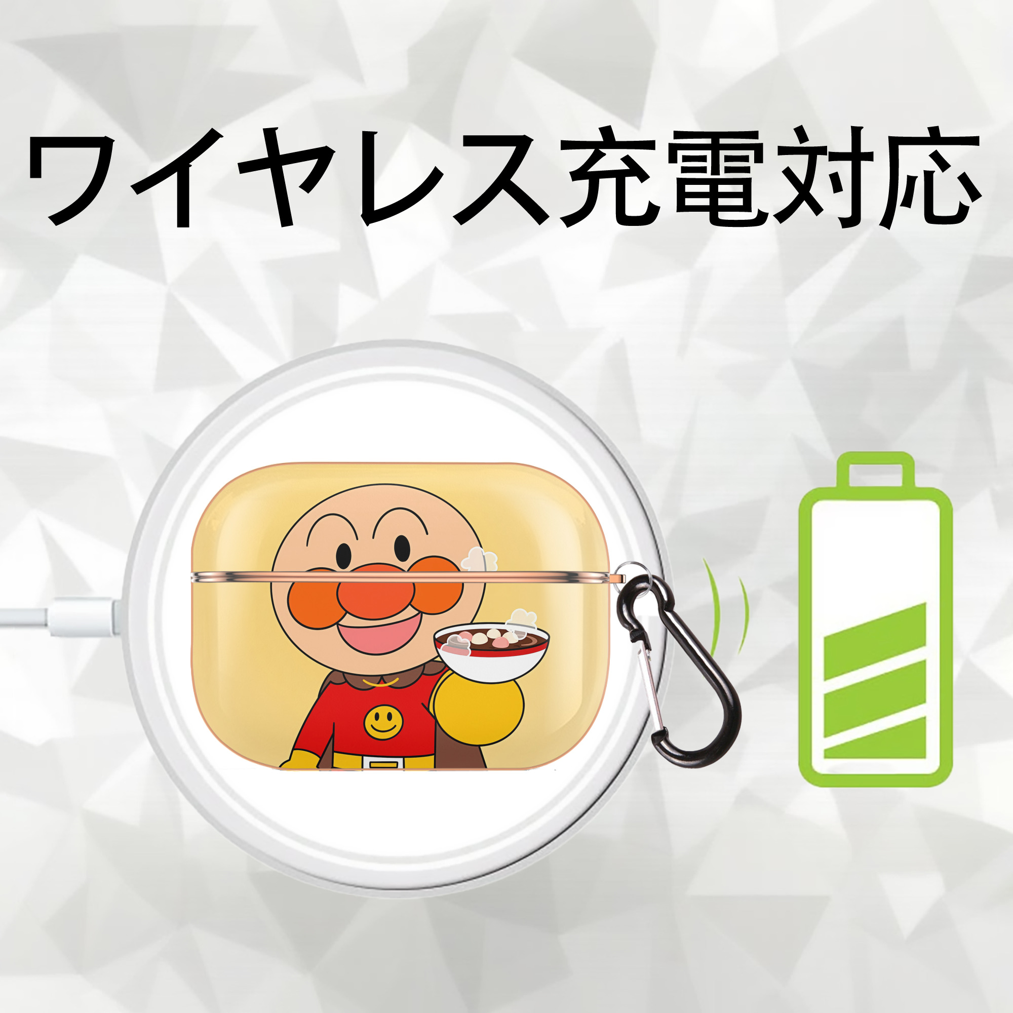 アンパンマン Anpanman 【AirPods Pro用】ハードシェル保護ケース｜耐衝撃・防指紋・カラビナ付き商品仕様