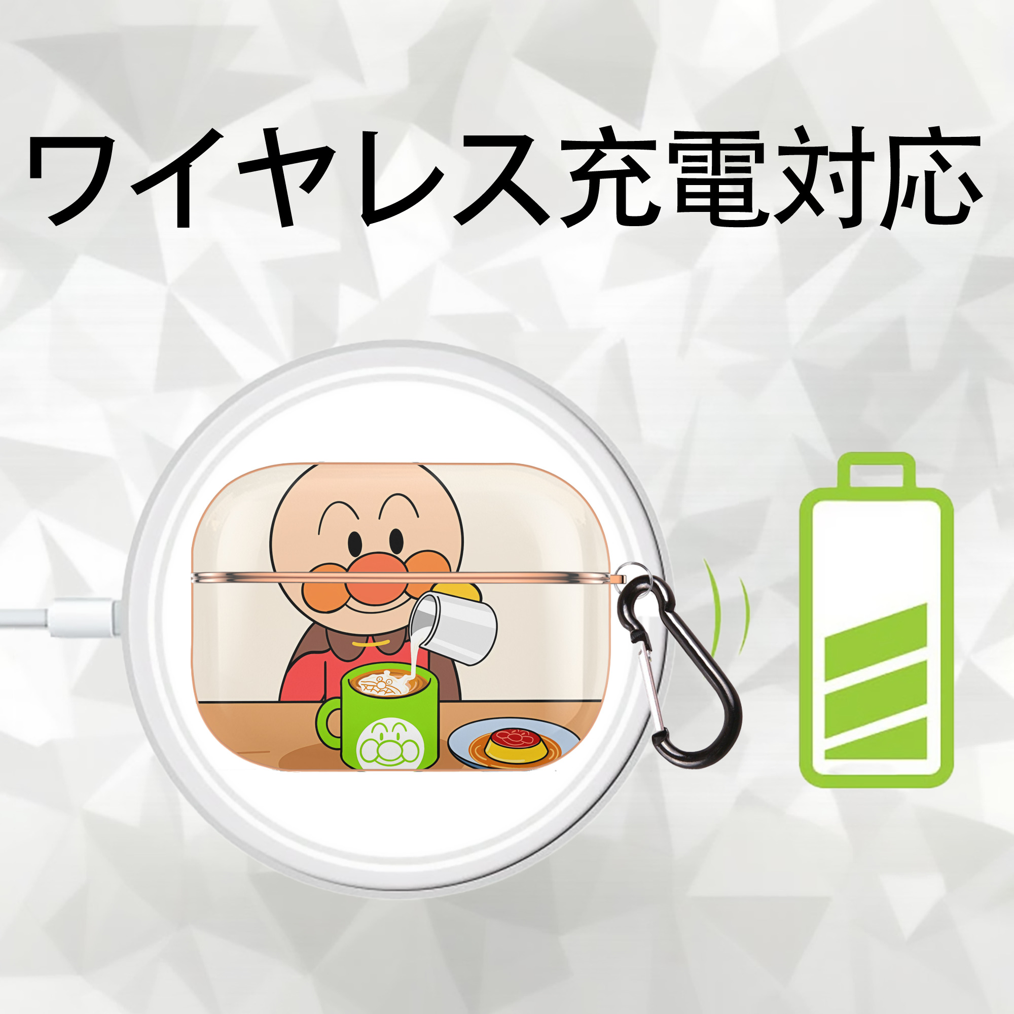 アンパンマン Anpanman 【AirPods Pro用】ハードシェル保護ケース｜耐衝撃・防指紋・カラビナ付き商品仕様