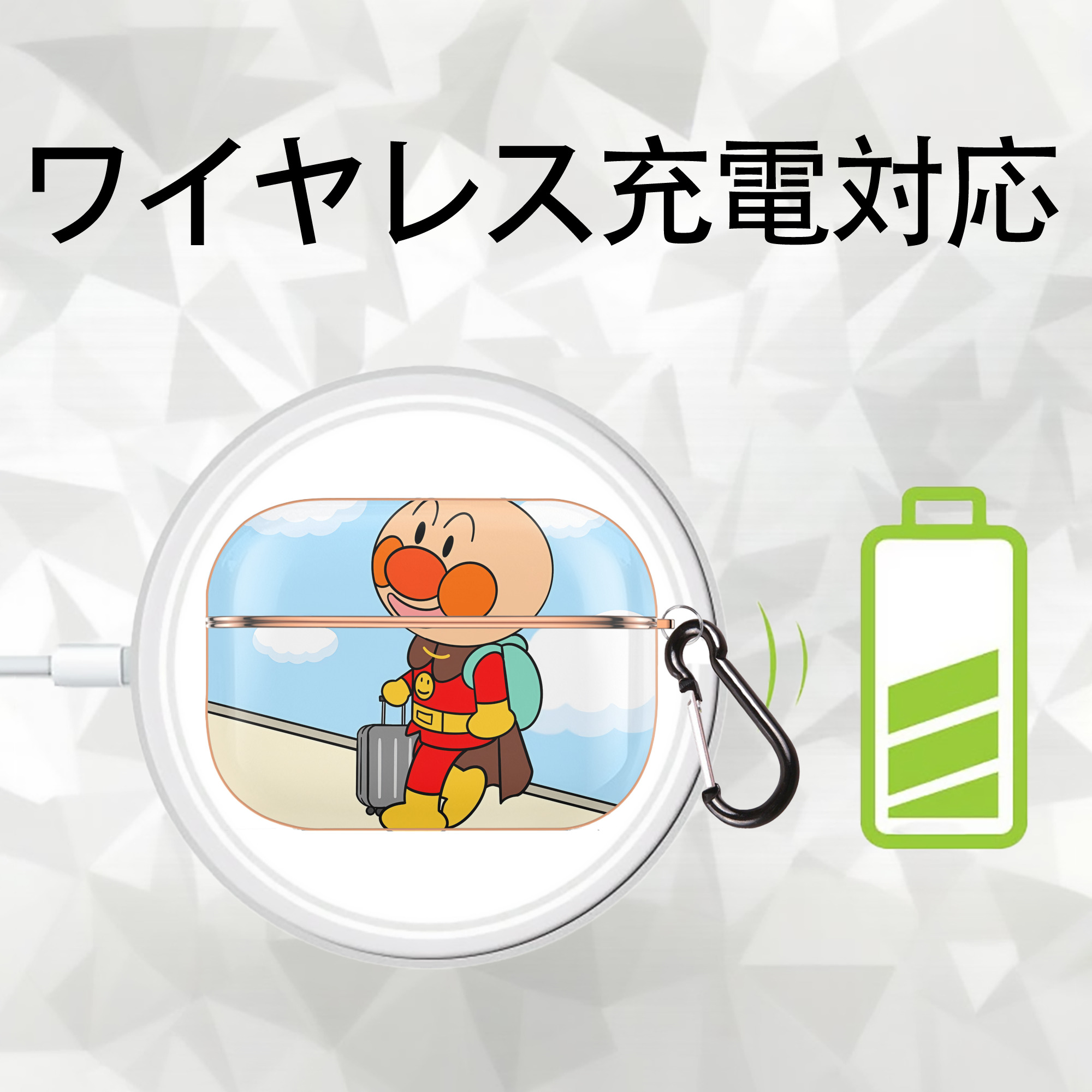 アンパンマン Anpanman 【AirPods Pro用】ハードシェル保護ケース｜耐衝撃・防指紋・カラビナ付き商品仕様