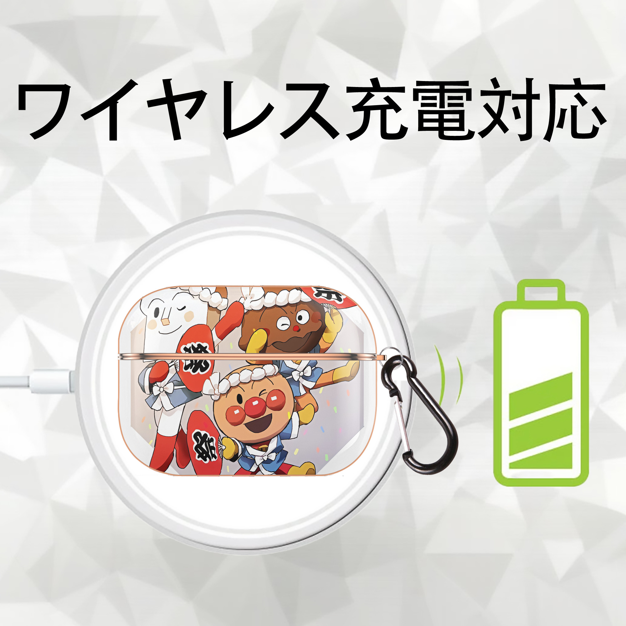 アンパンマン Anpanman 【AirPods Pro用】ハードシェル保護ケース｜耐衝撃・防指紋・カラビナ付き商品仕様