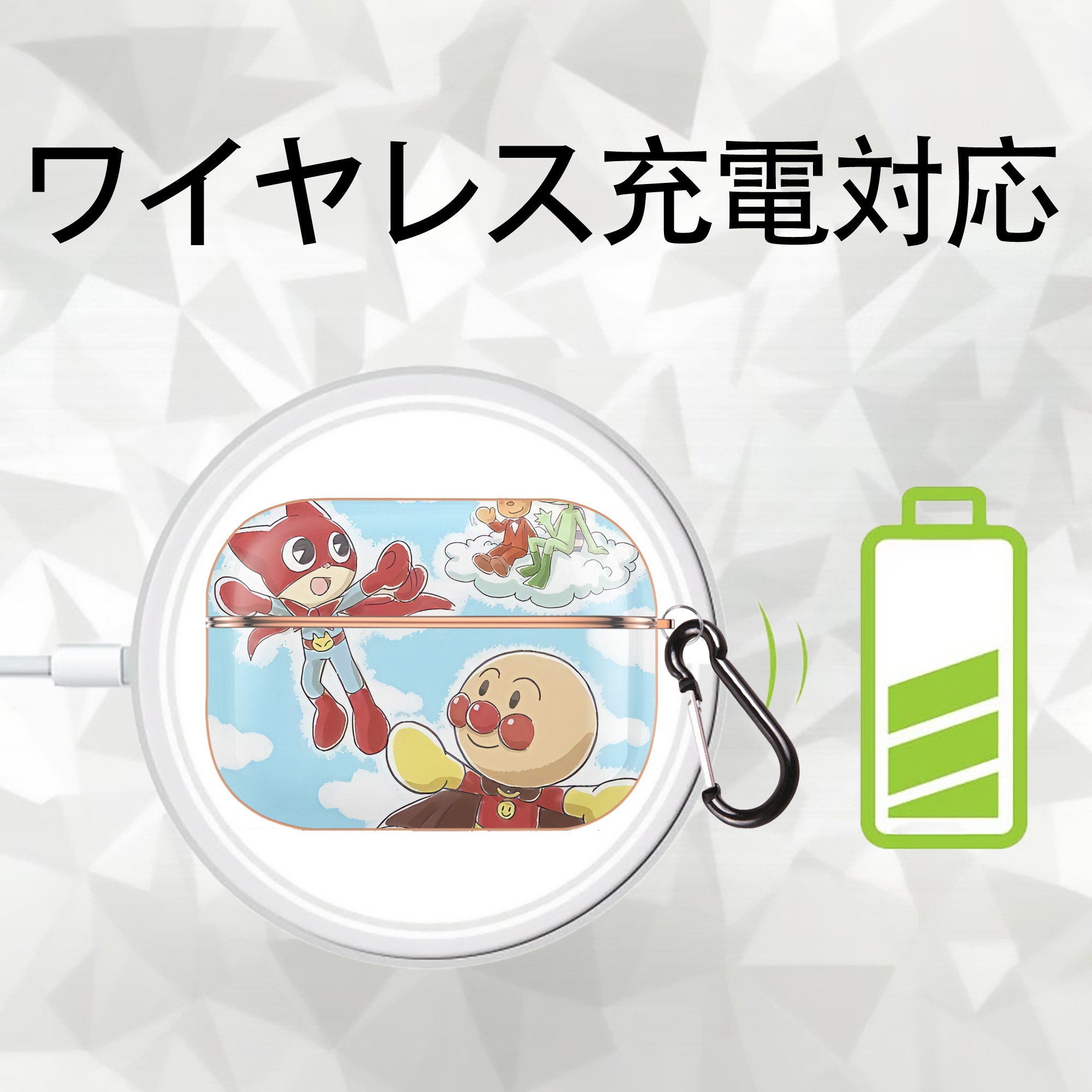 アンパンマン Anpanman 【AirPods Pro用】ハードシェル保護ケース｜耐衝撃・防指紋・カラビナ付き商品仕様