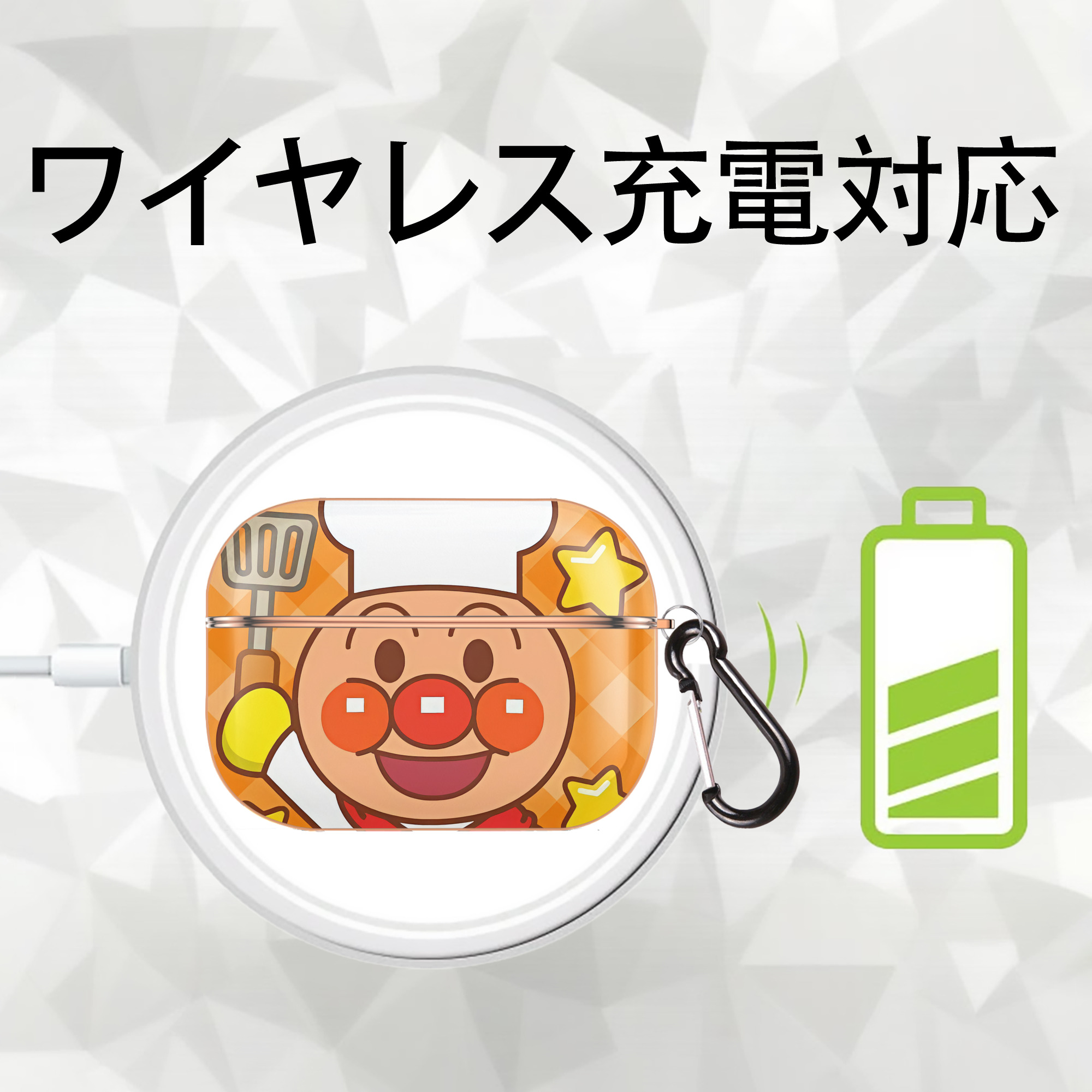 アンパンマン Anpanman 【AirPods Pro用】ハードシェル保護ケース｜耐衝撃・防指紋・カラビナ付き商品仕様