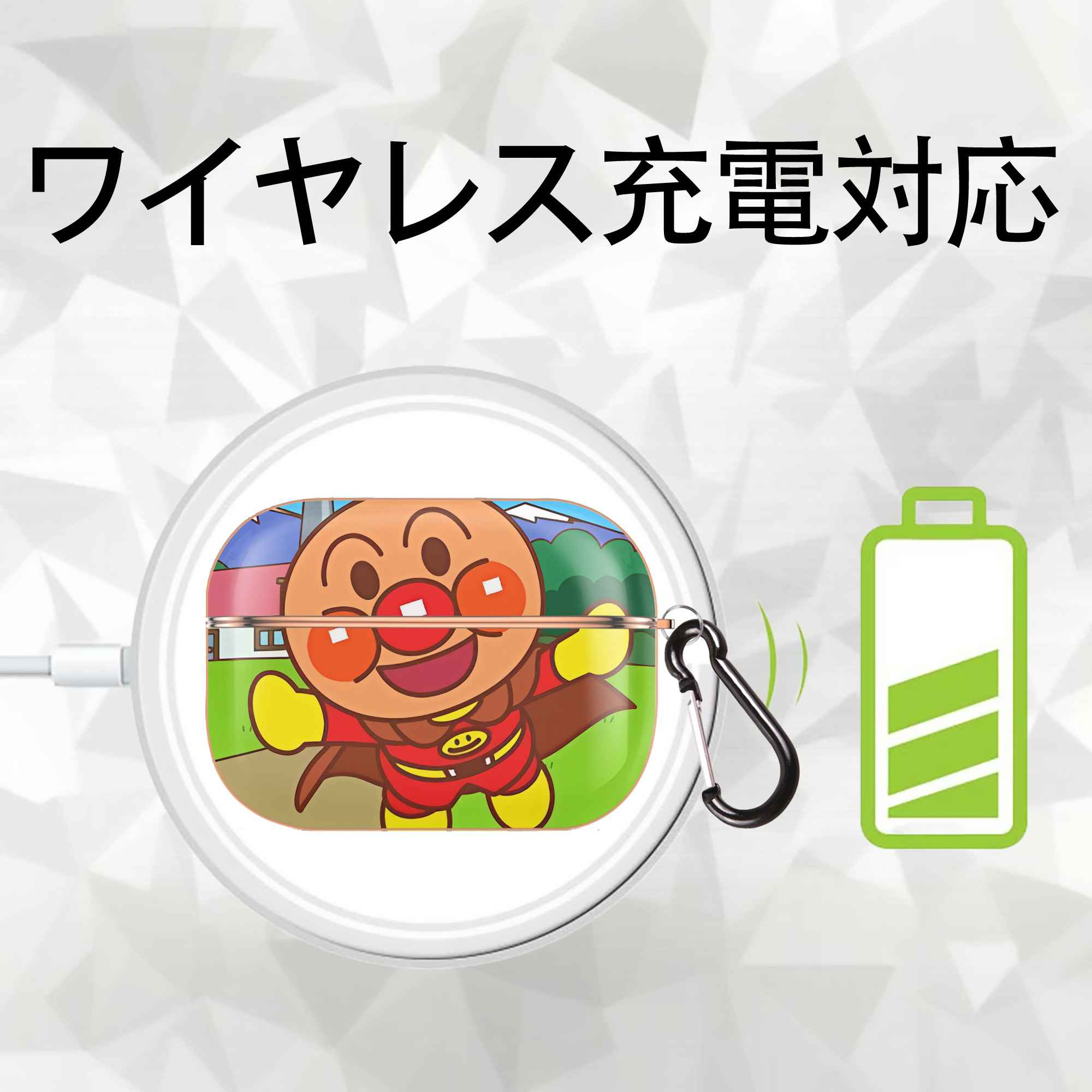 アンパンマン Anpanman 【AirPods Pro用】ハードシェル保護ケース｜耐衝撃・防指紋・カラビナ付き商品仕様