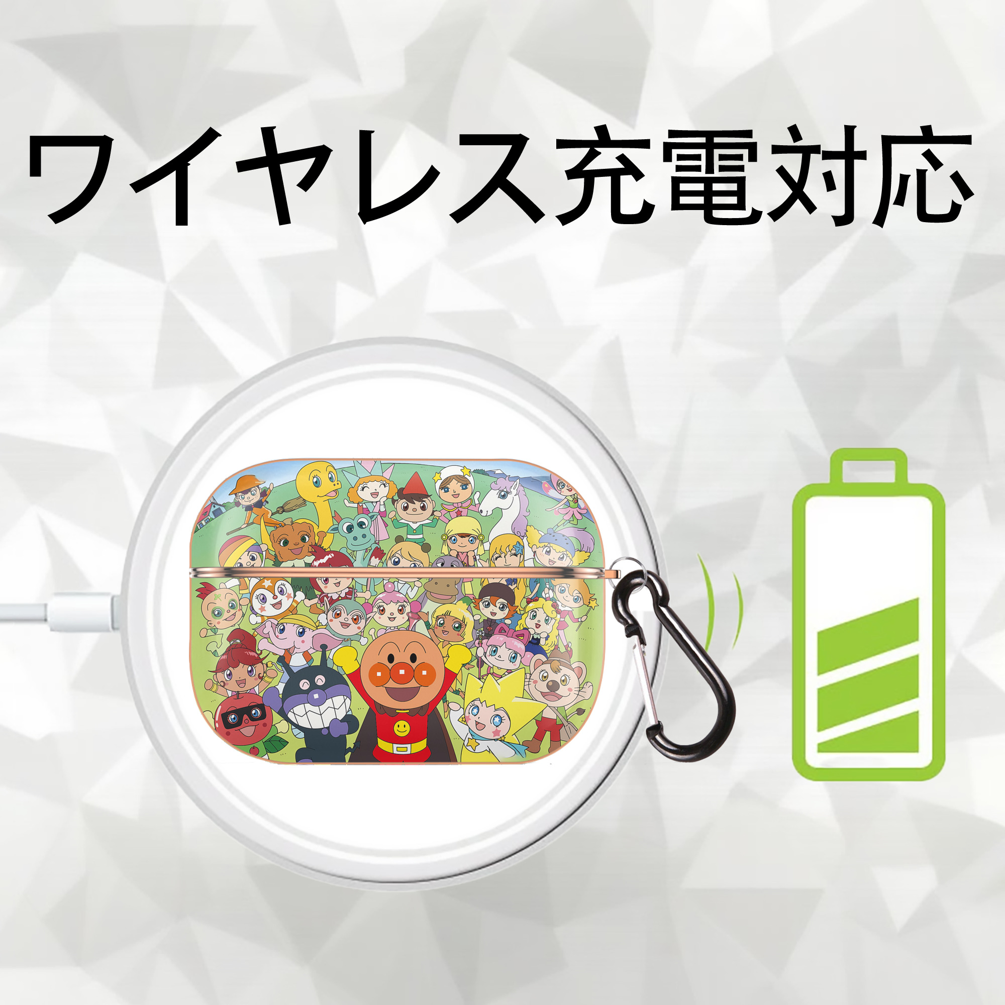 アンパンマン Anpanman 【AirPods Pro用】ハードシェル保護ケース｜耐衝撃・防指紋・カラビナ付き商品仕様