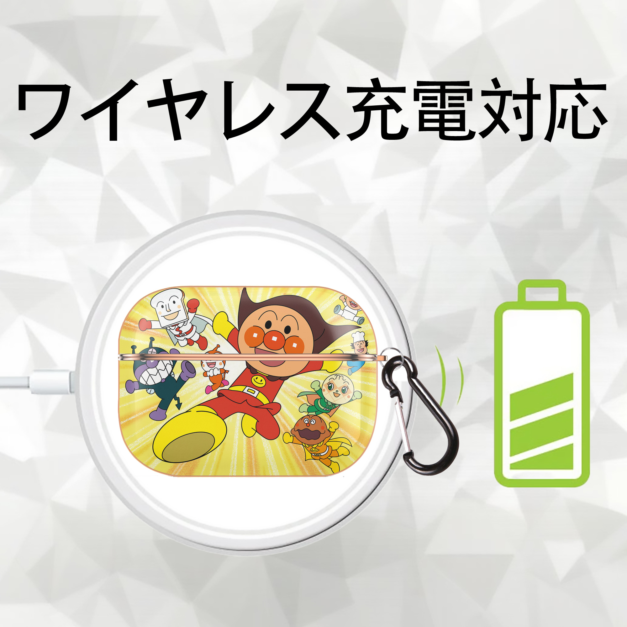 アンパンマン Anpanman 【AirPods Pro用】ハードシェル保護ケース｜耐衝撃・防指紋・カラビナ付き商品仕様