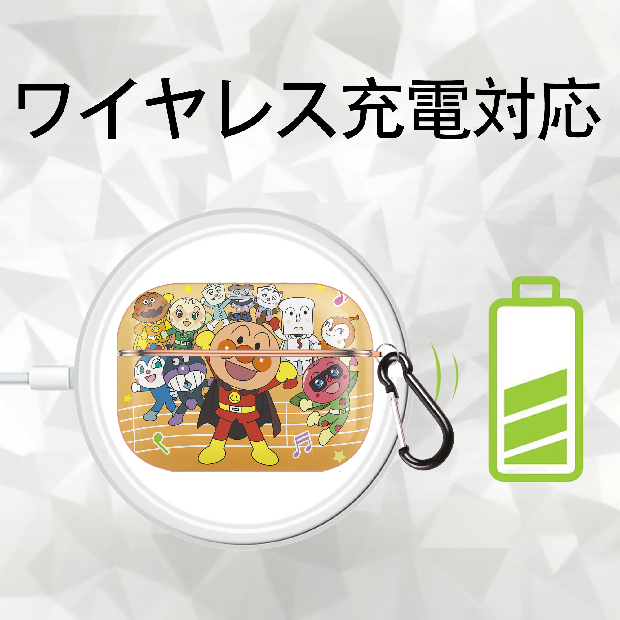 アンパンマン Anpanman 【AirPods Pro用】ハードシェル保護ケース｜耐衝撃・防指紋・カラビナ付き商品仕様