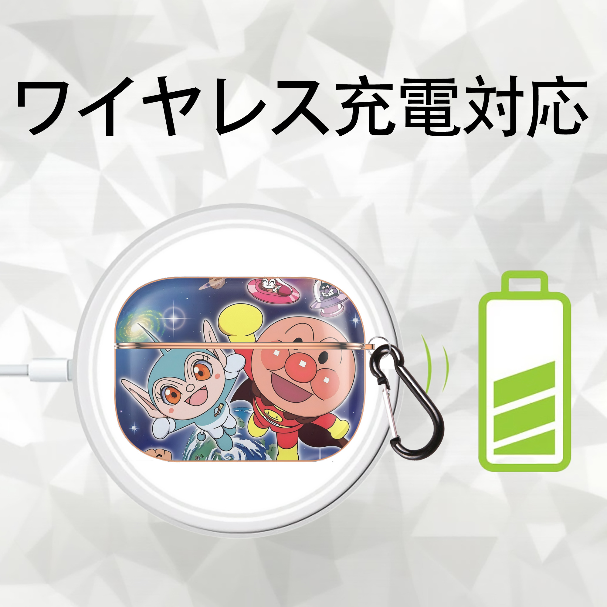 アンパンマン Anpanman 【AirPods Pro用】ハードシェル保護ケース｜耐衝撃・防指紋・カラビナ付き商品仕様