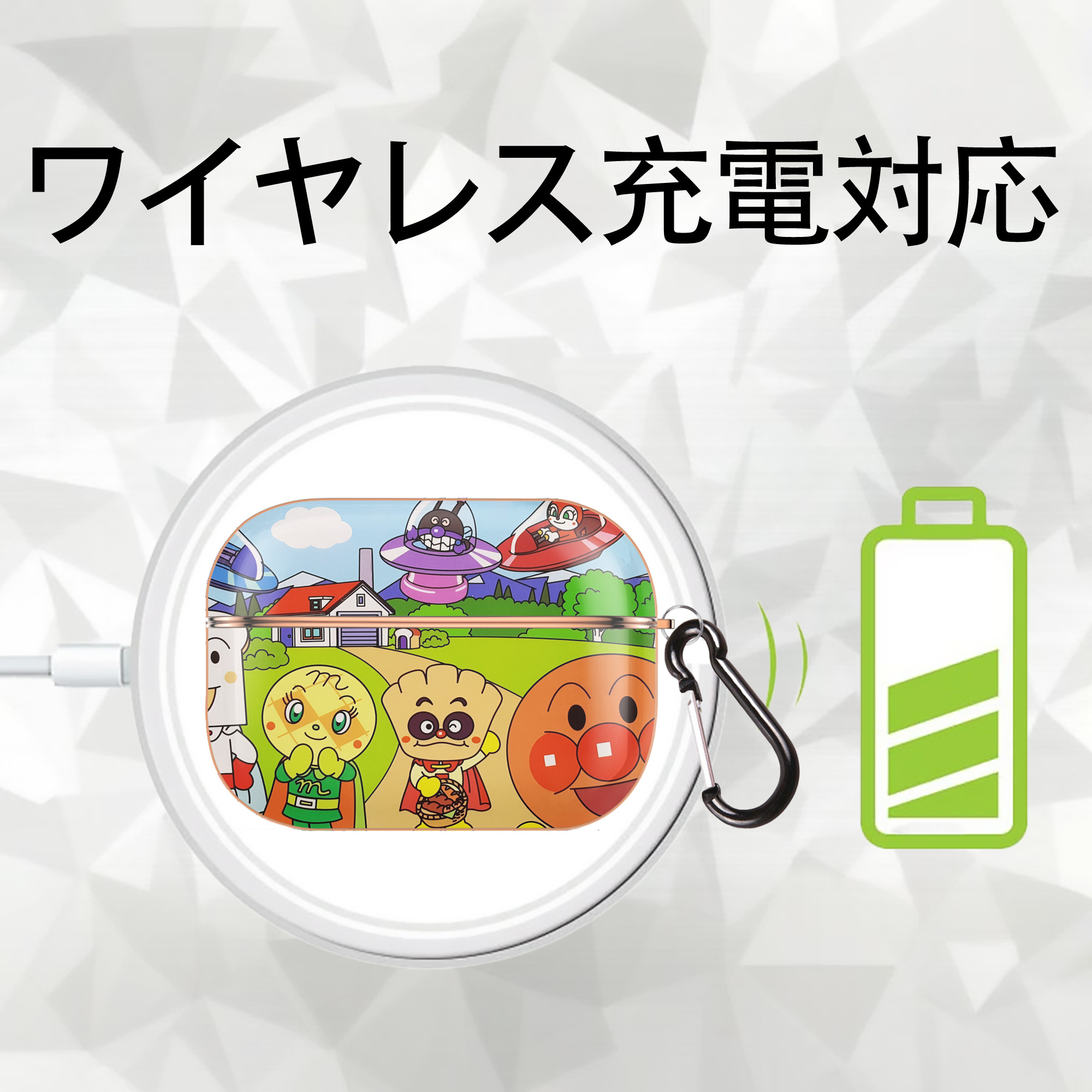 アンパンマン Anpanman 【AirPods Pro用】ハードシェル保護ケース｜耐衝撃・防指紋・カラビナ付き商品仕様